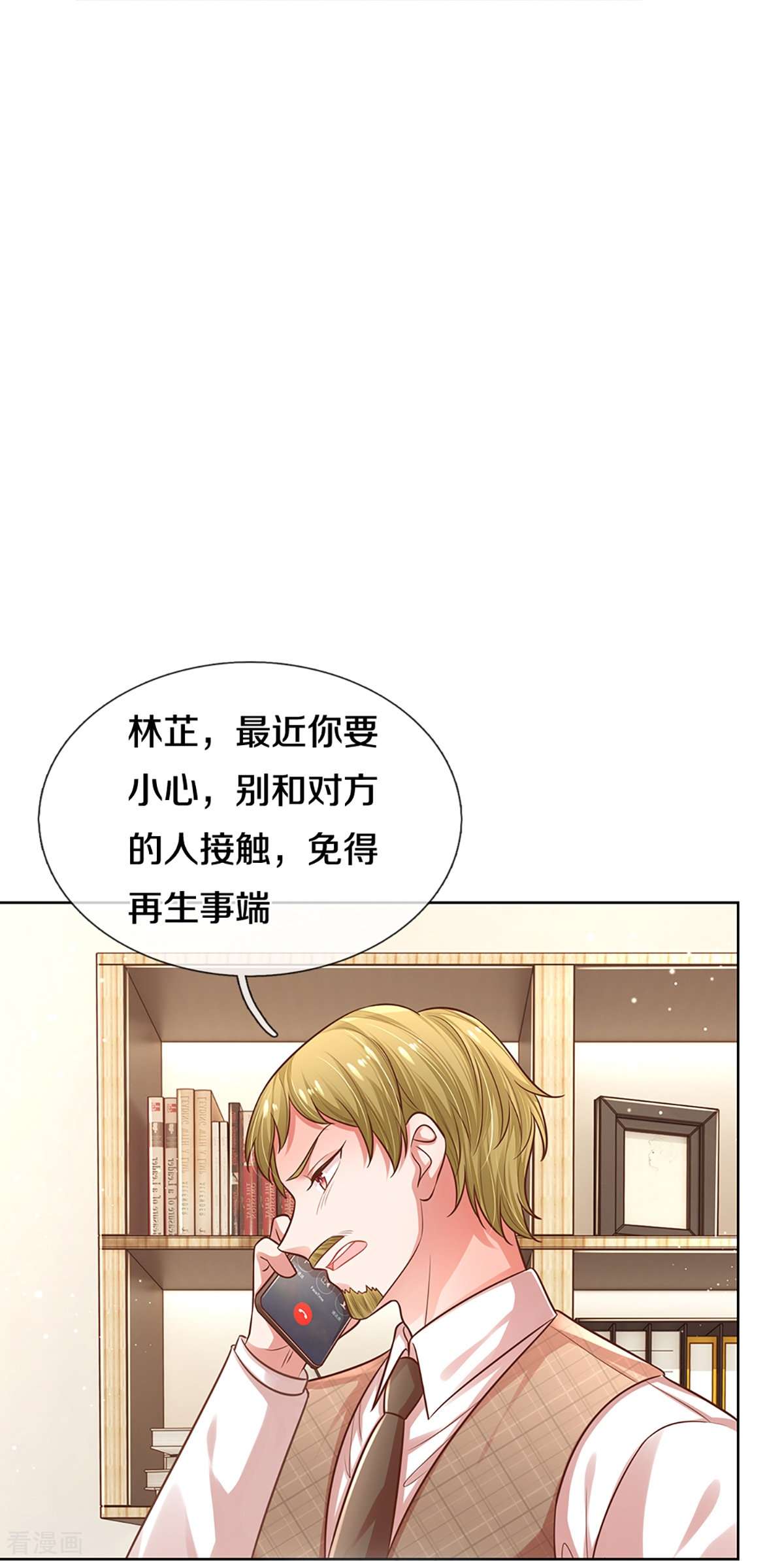 妈咪快跑：爹地追来了315话