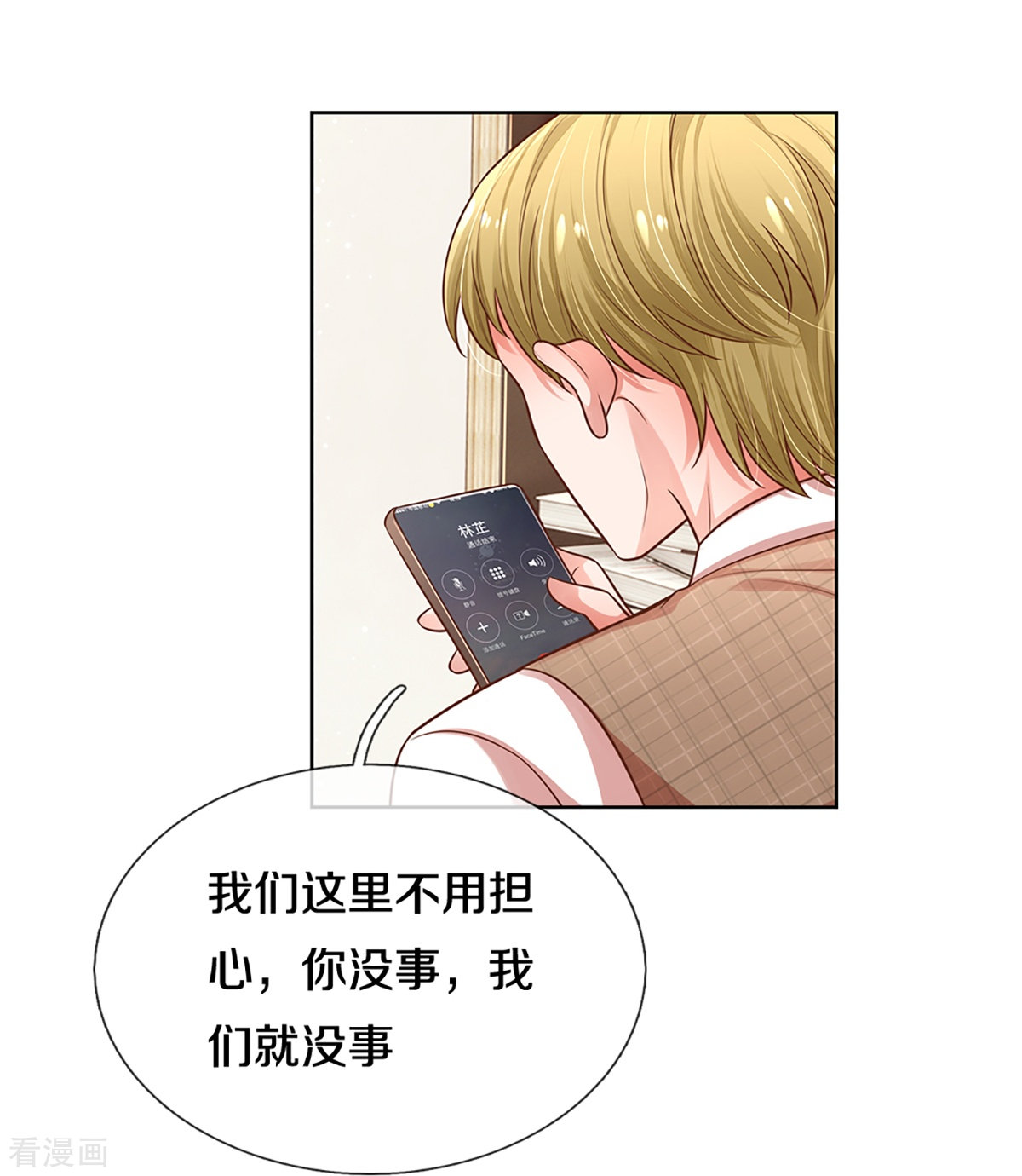 妈咪快跑：爹地追来了315话