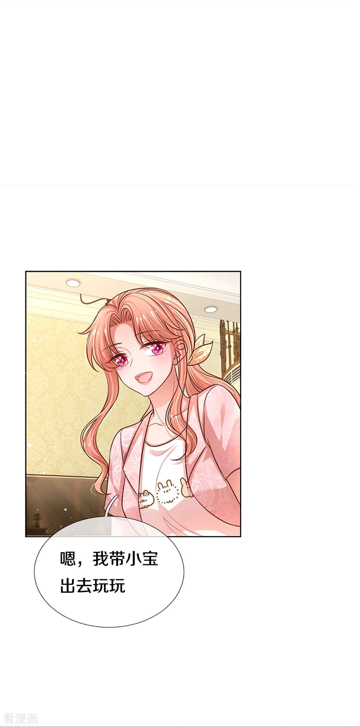 妈咪快跑：爹地追来了315话