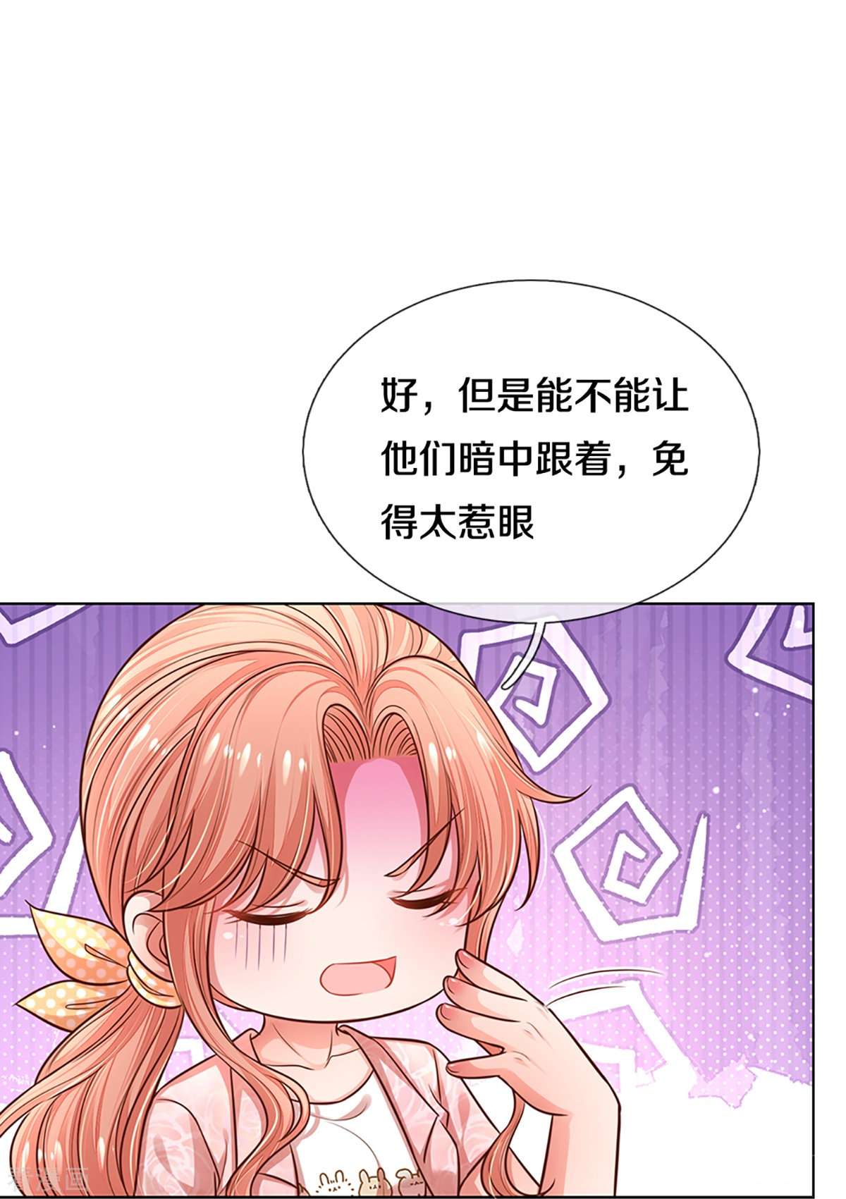 妈咪快跑：爹地追来了315话