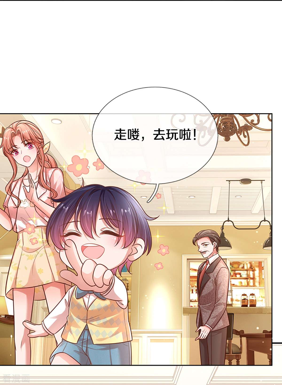 妈咪快跑：爹地追来了315话