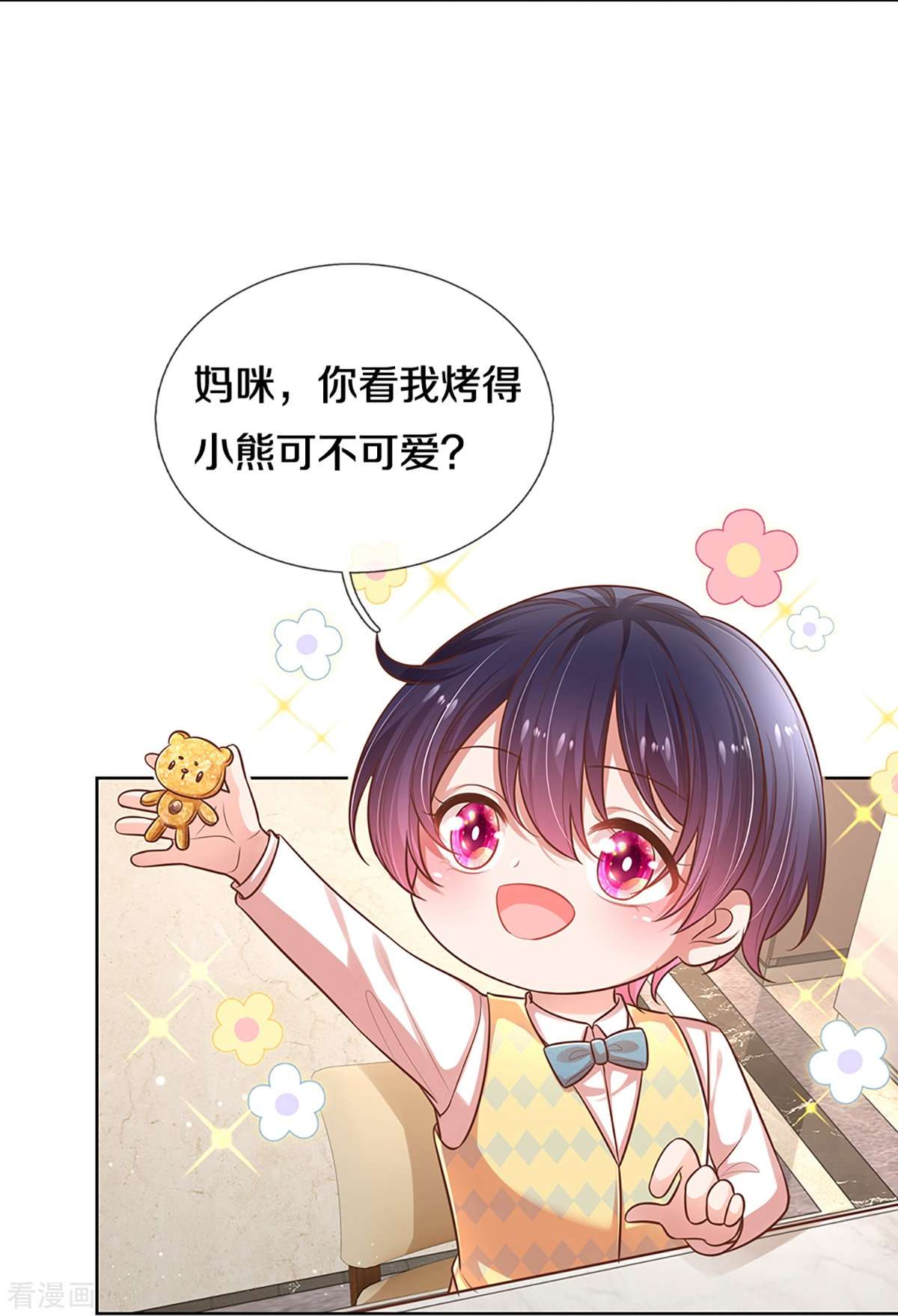 妈咪快跑：爹地追来了315话