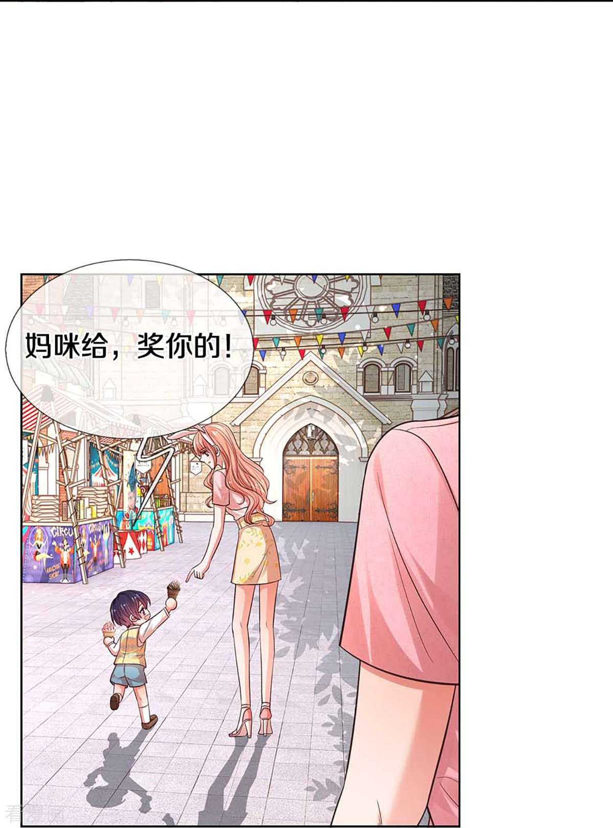 妈咪快跑：爹地追来了316话
