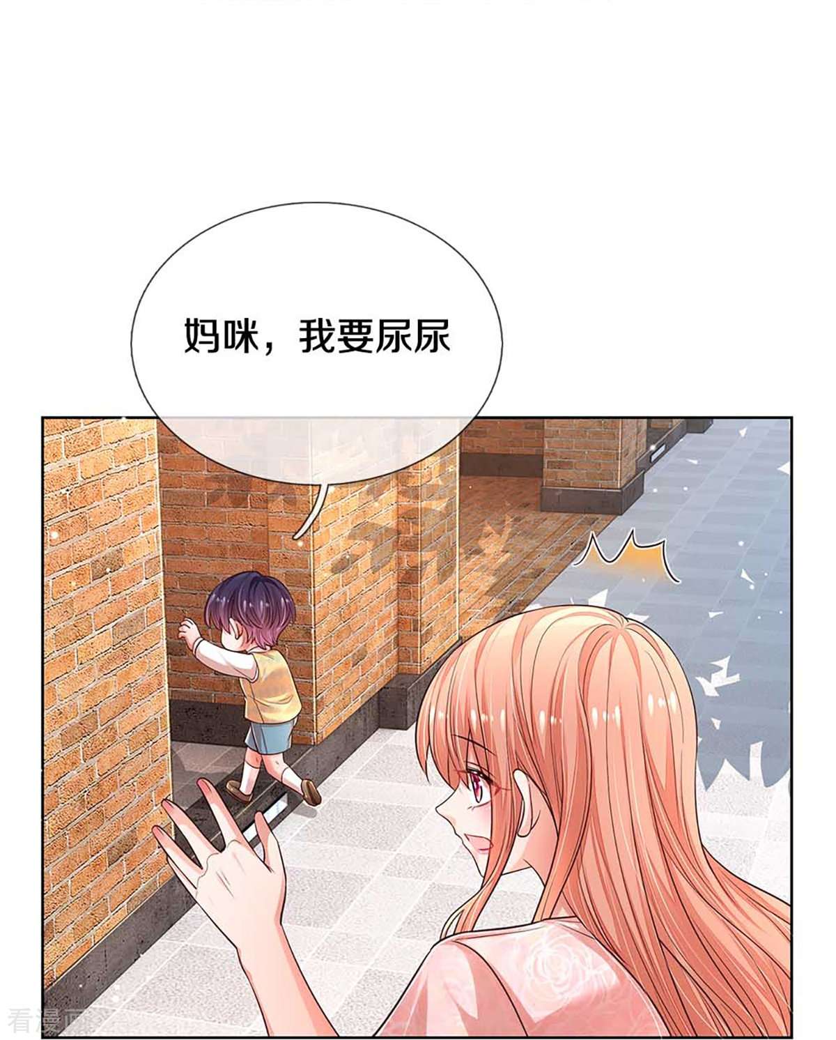 妈咪快跑：爹地追来了316话