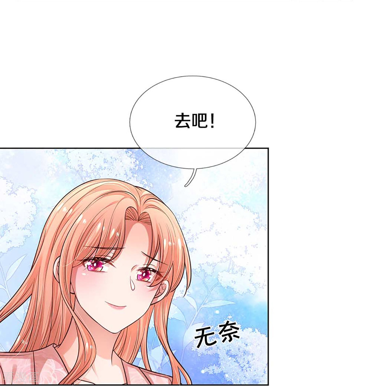 妈咪快跑：爹地追来了316话