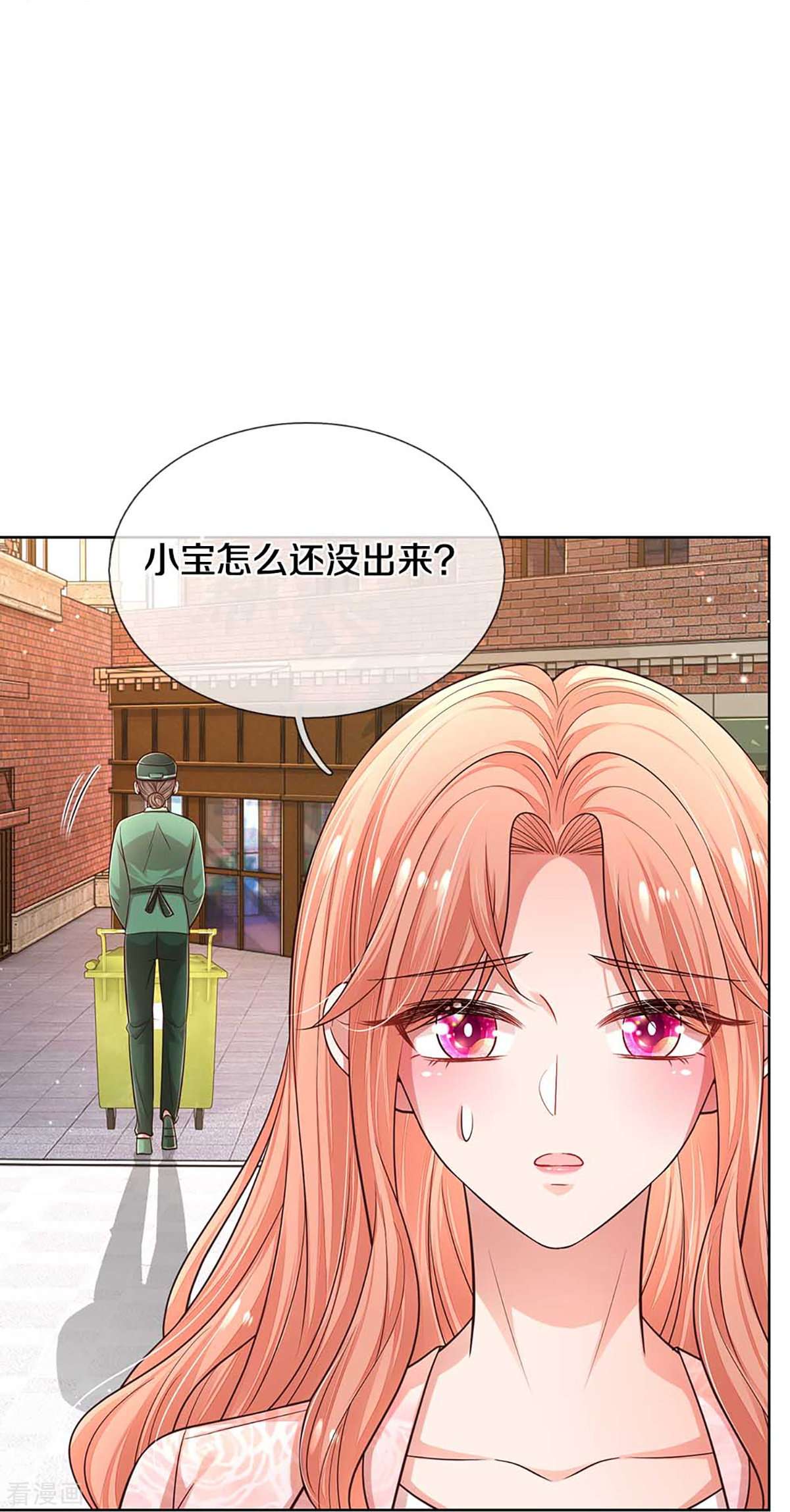 妈咪快跑：爹地追来了316话