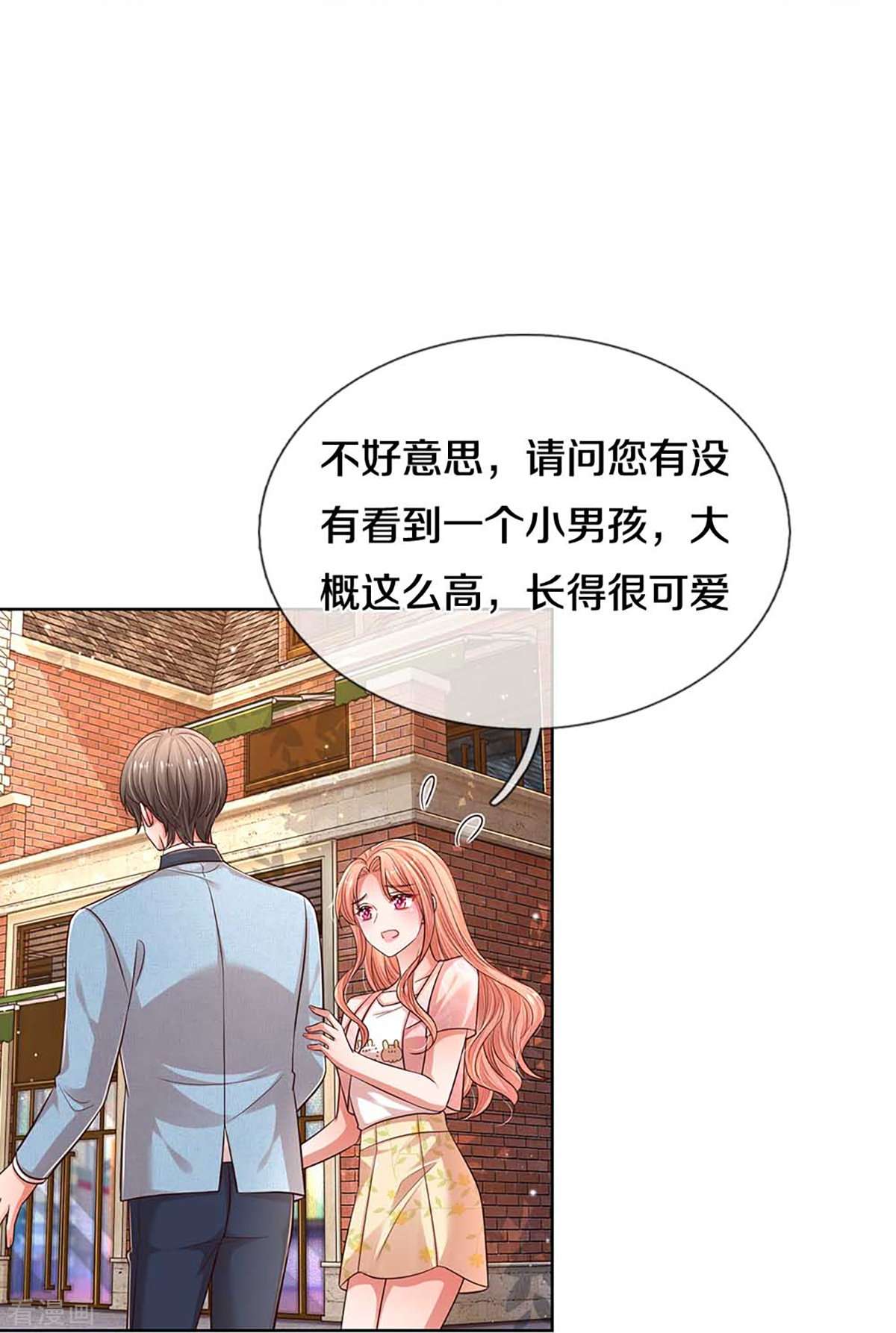 妈咪快跑：爹地追来了316话