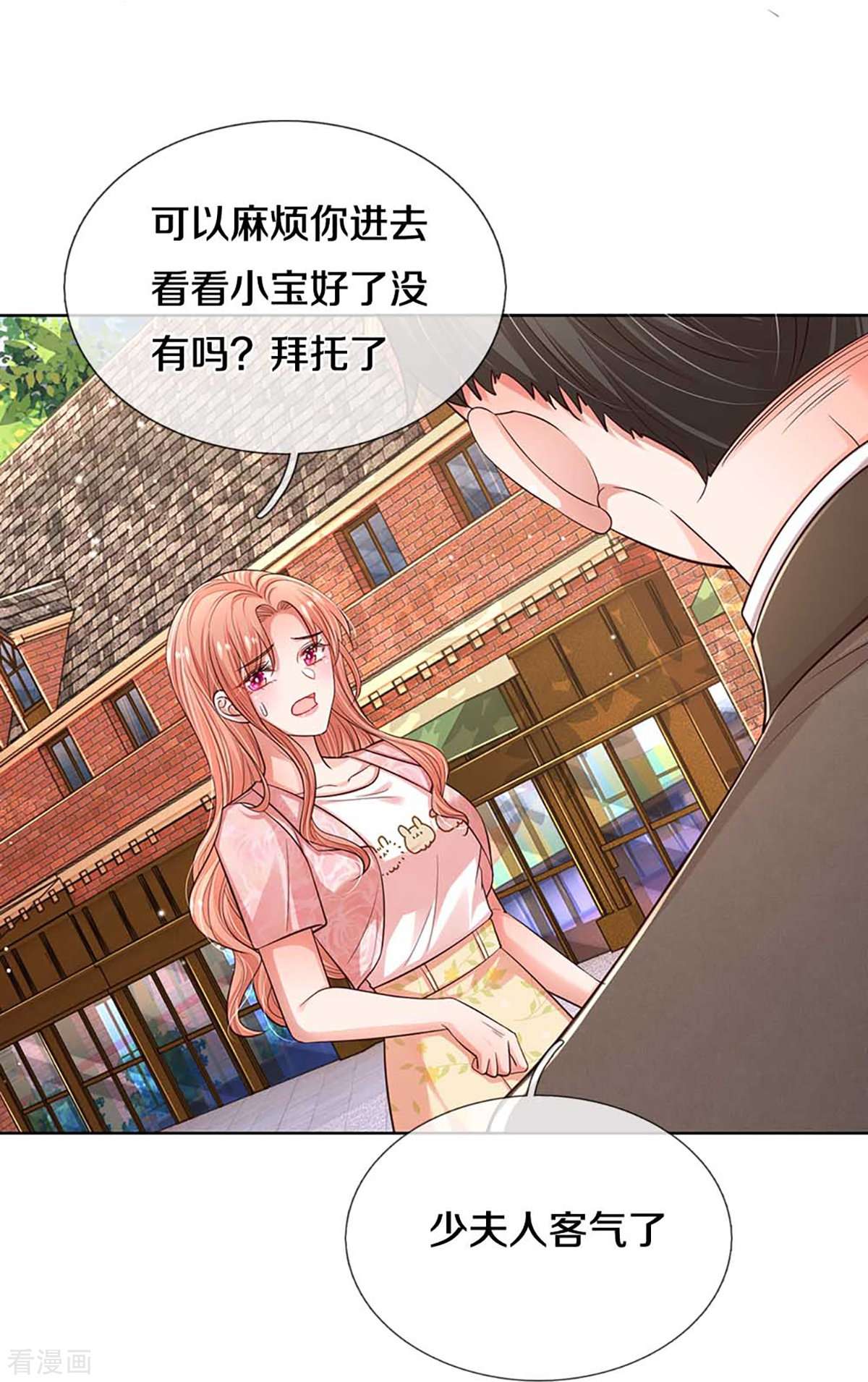 妈咪快跑：爹地追来了316话