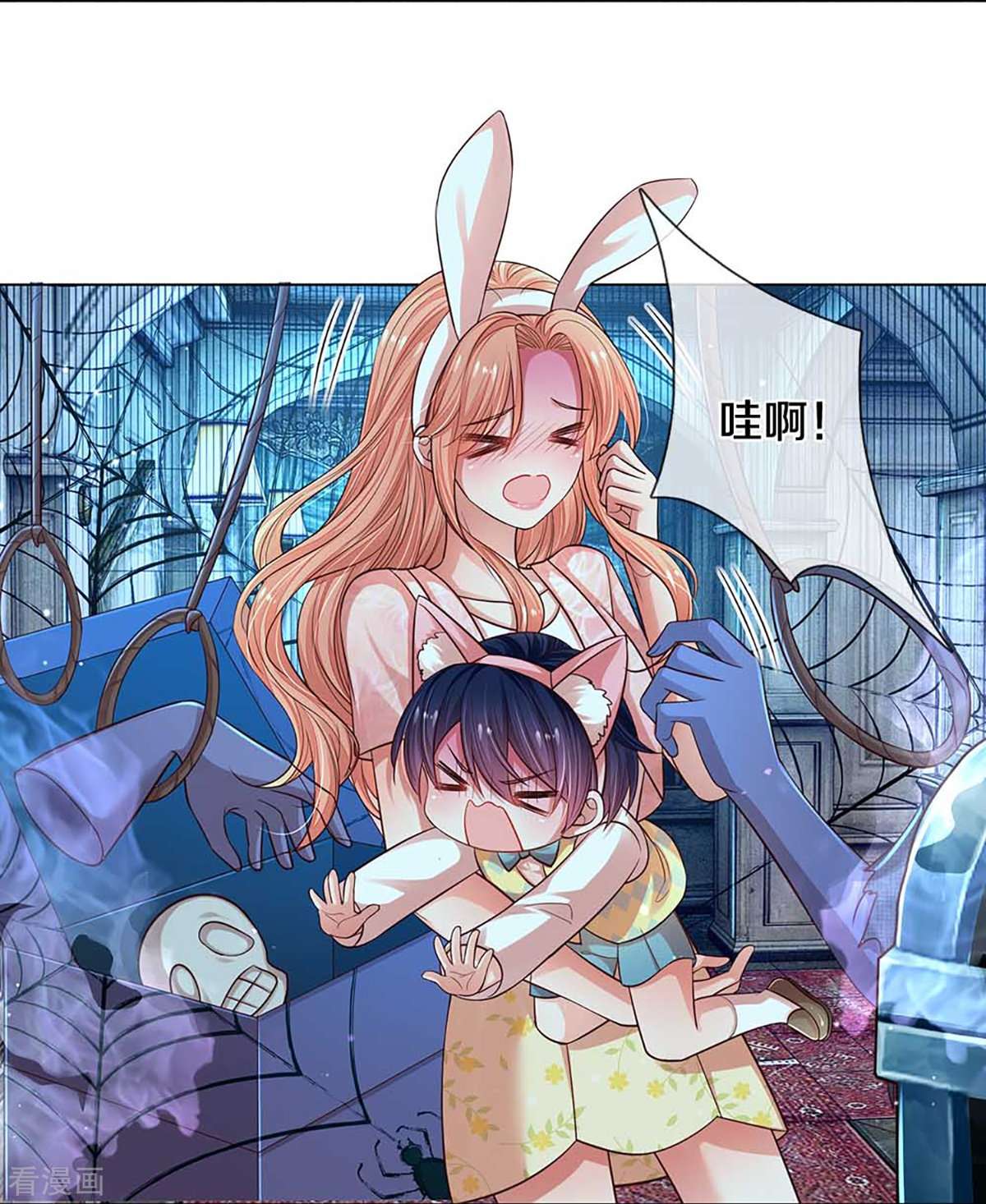 妈咪快跑：爹地追来了316话