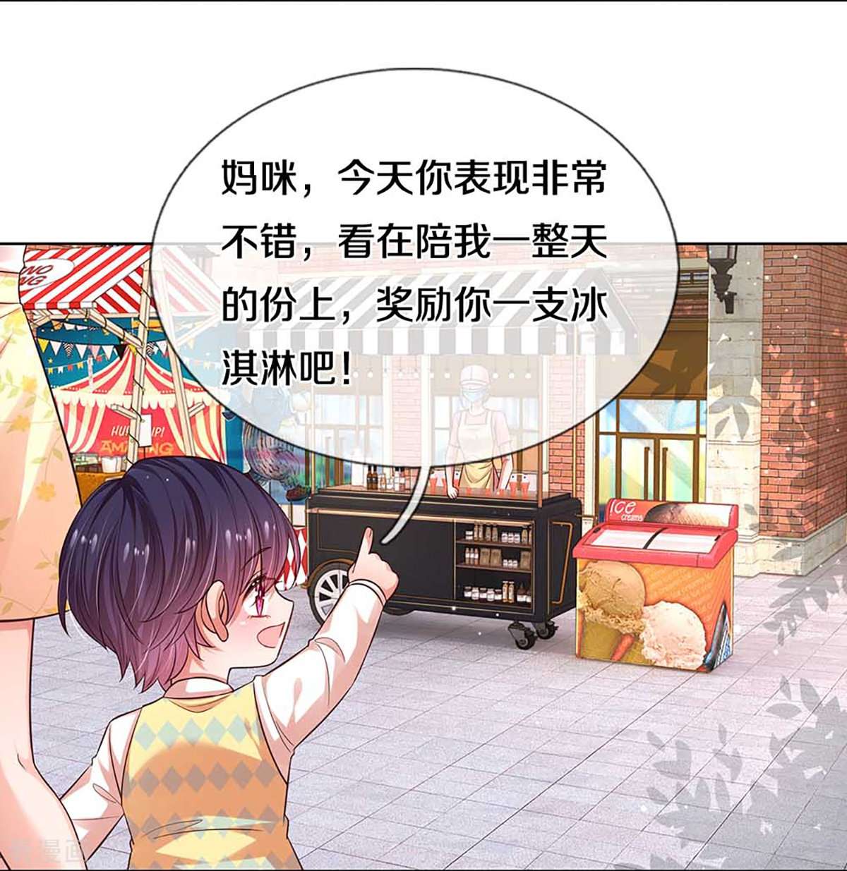 妈咪快跑：爹地追来了316话