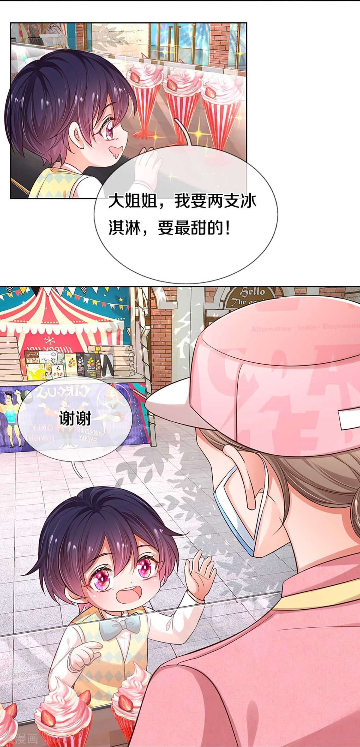 妈咪快跑：爹地追来了316话