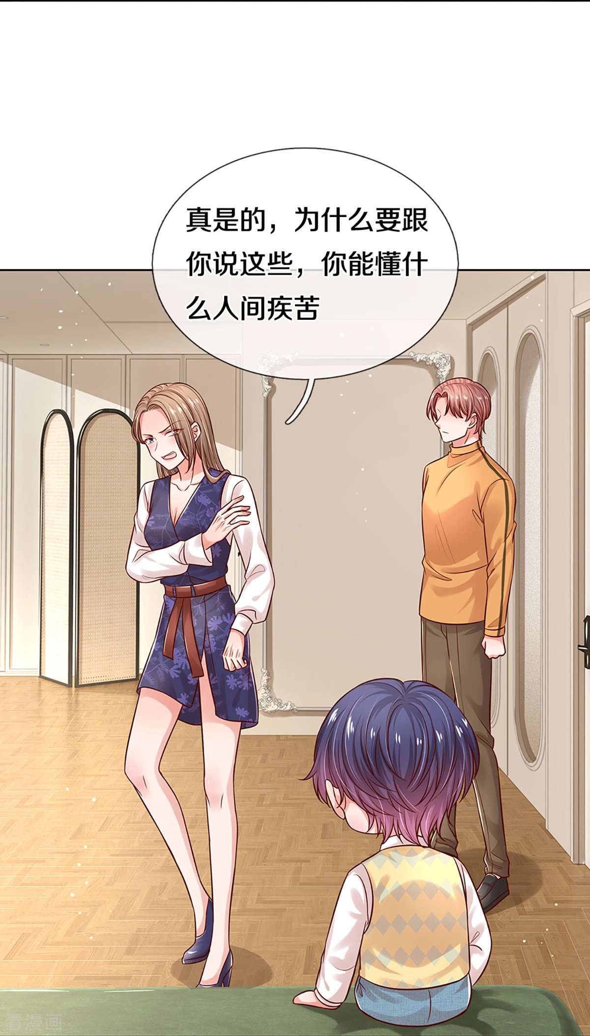 妈咪快跑：爹地追来了319话
