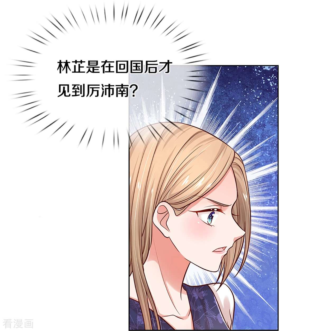 妈咪快跑：爹地追来了319话