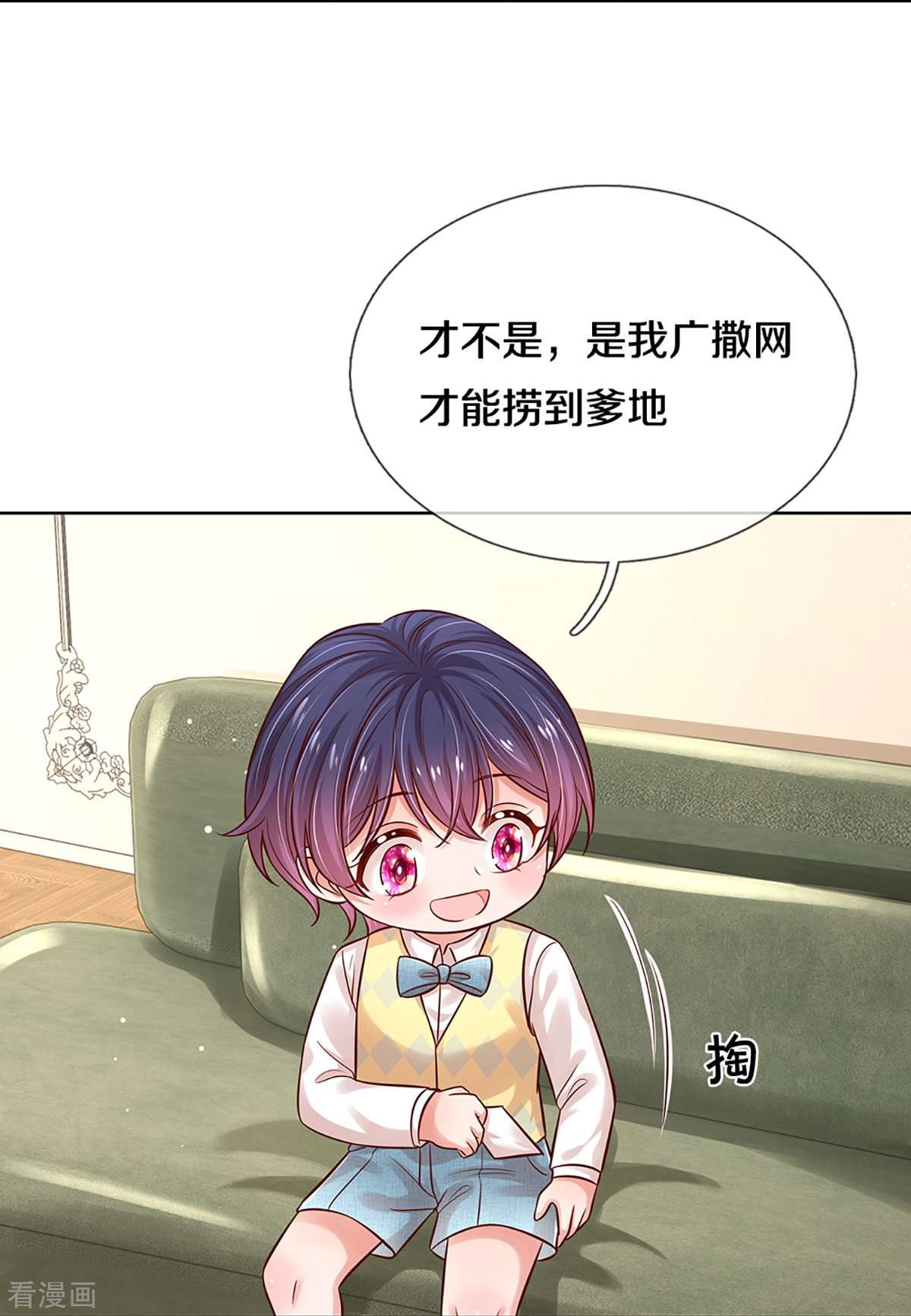 妈咪快跑：爹地追来了319话