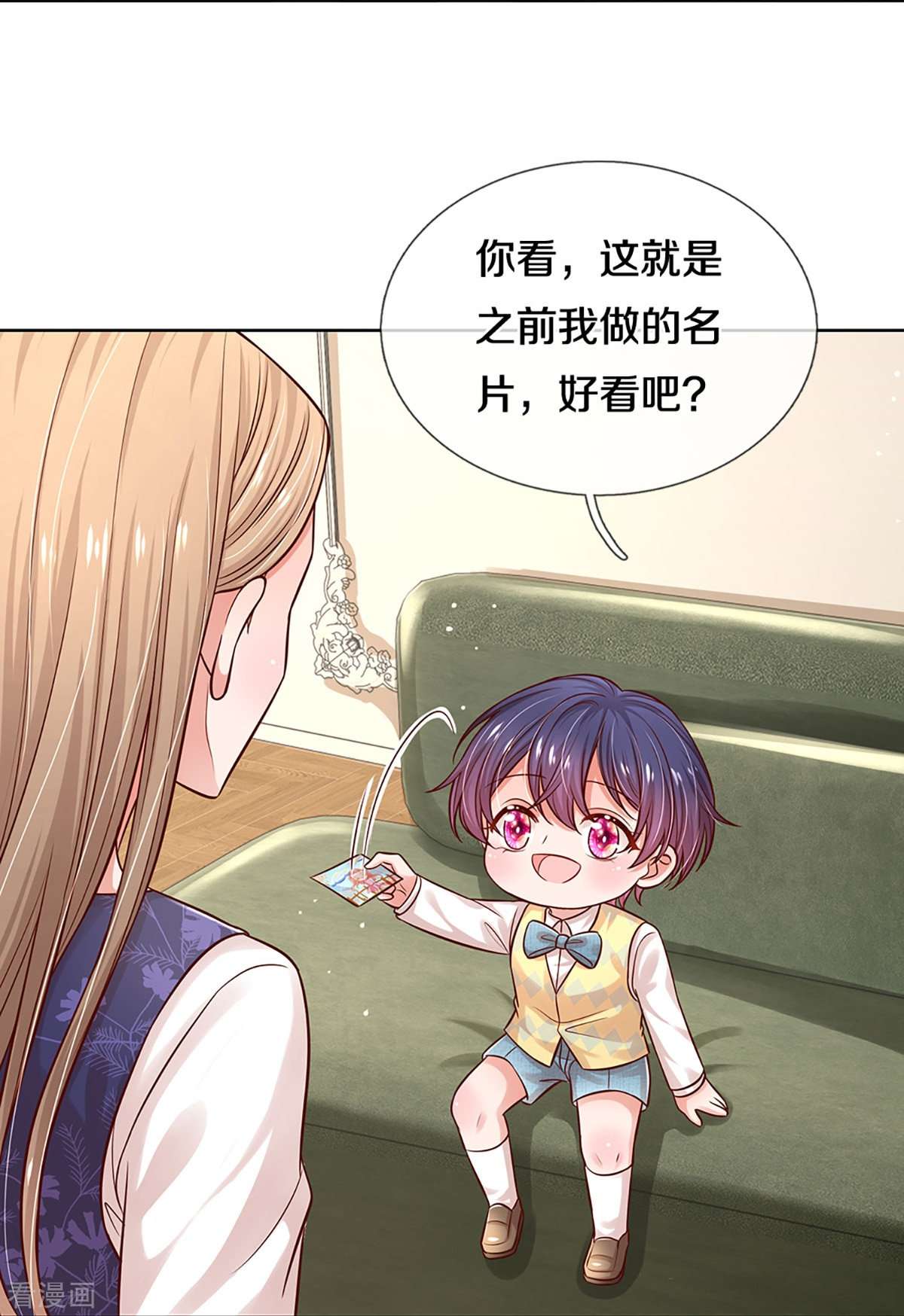 妈咪快跑：爹地追来了319话