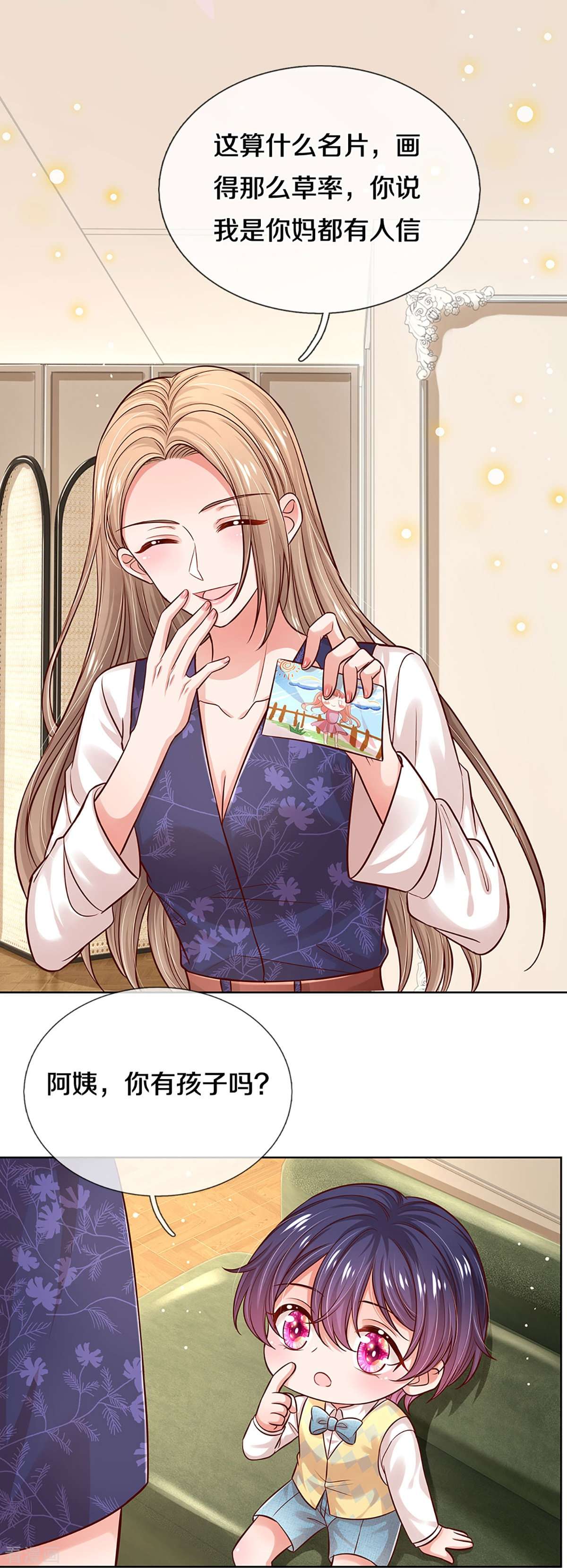 妈咪快跑：爹地追来了319话