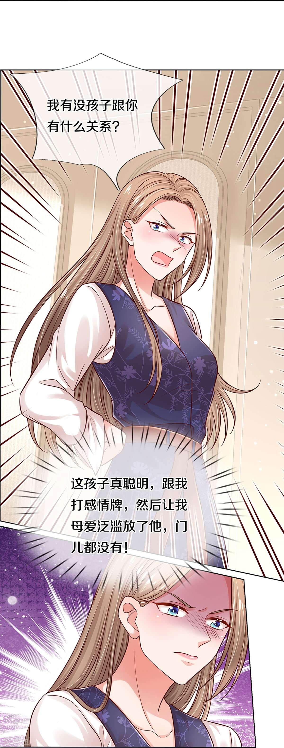 妈咪快跑：爹地追来了319话