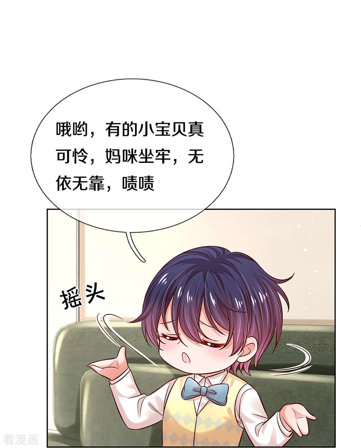 妈咪快跑：爹地追来了319话