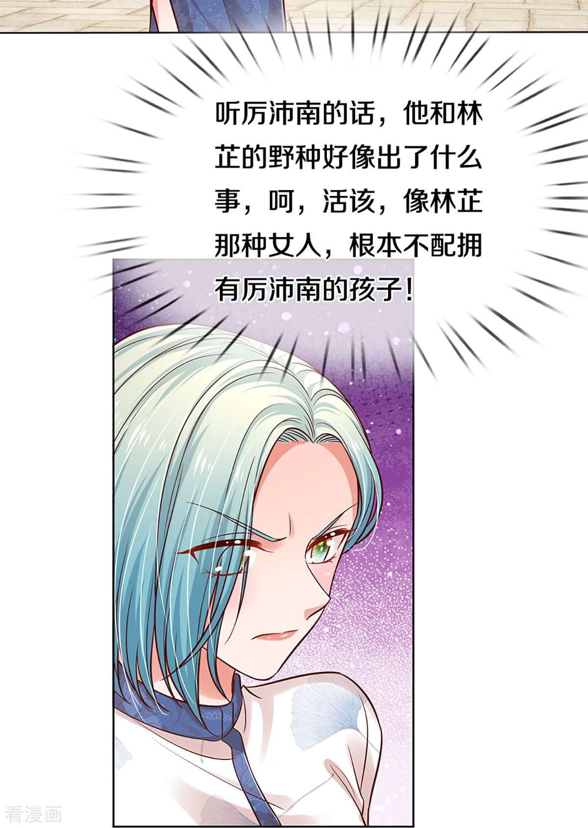 妈咪快跑：爹地追来了319话