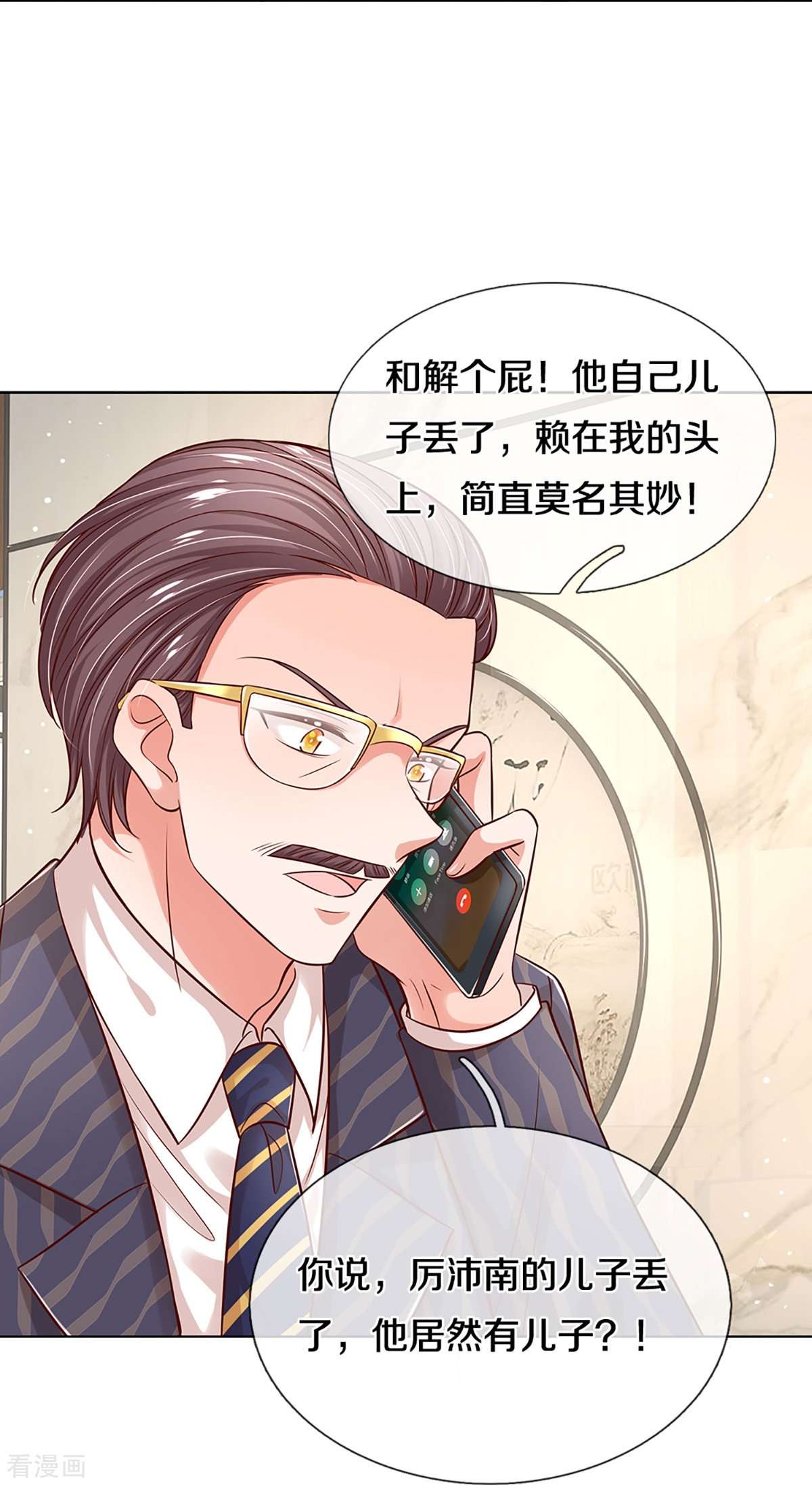 妈咪快跑：爹地追来了319话
