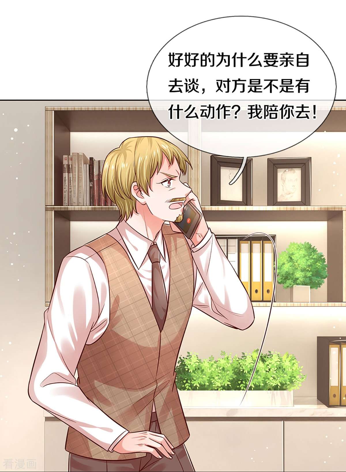 妈咪快跑：爹地追来了320话