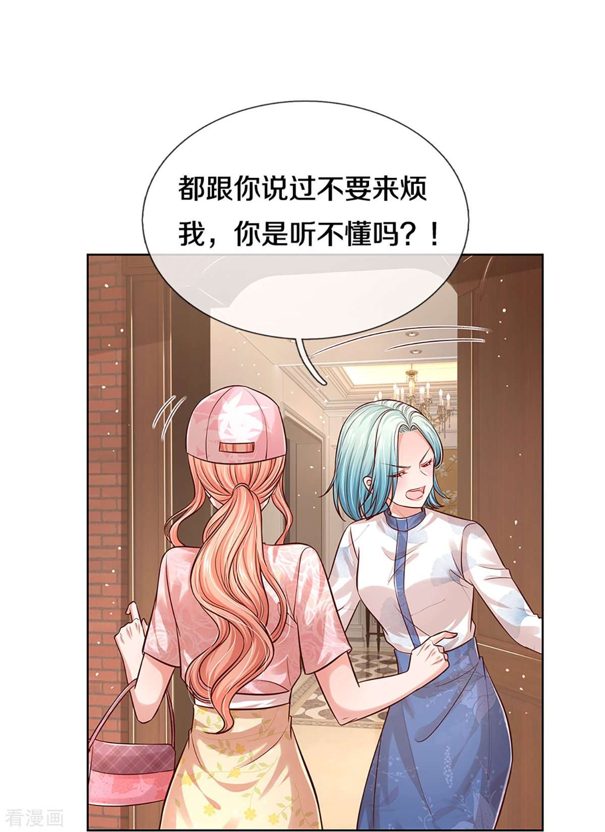 妈咪快跑：爹地追来了320话