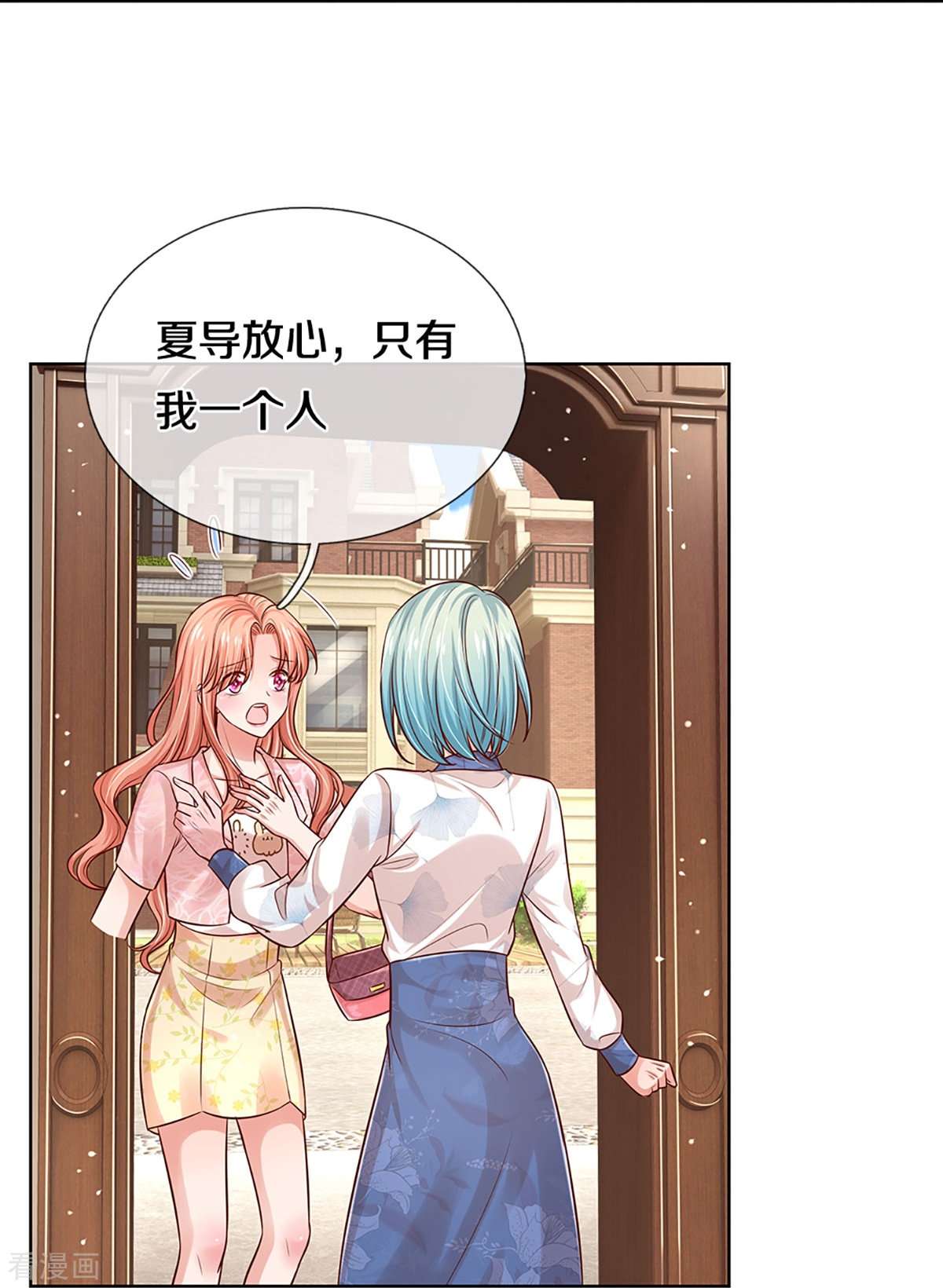 妈咪快跑：爹地追来了320话
