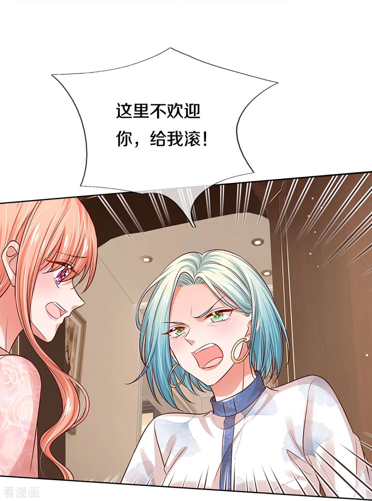 妈咪快跑：爹地追来了320话