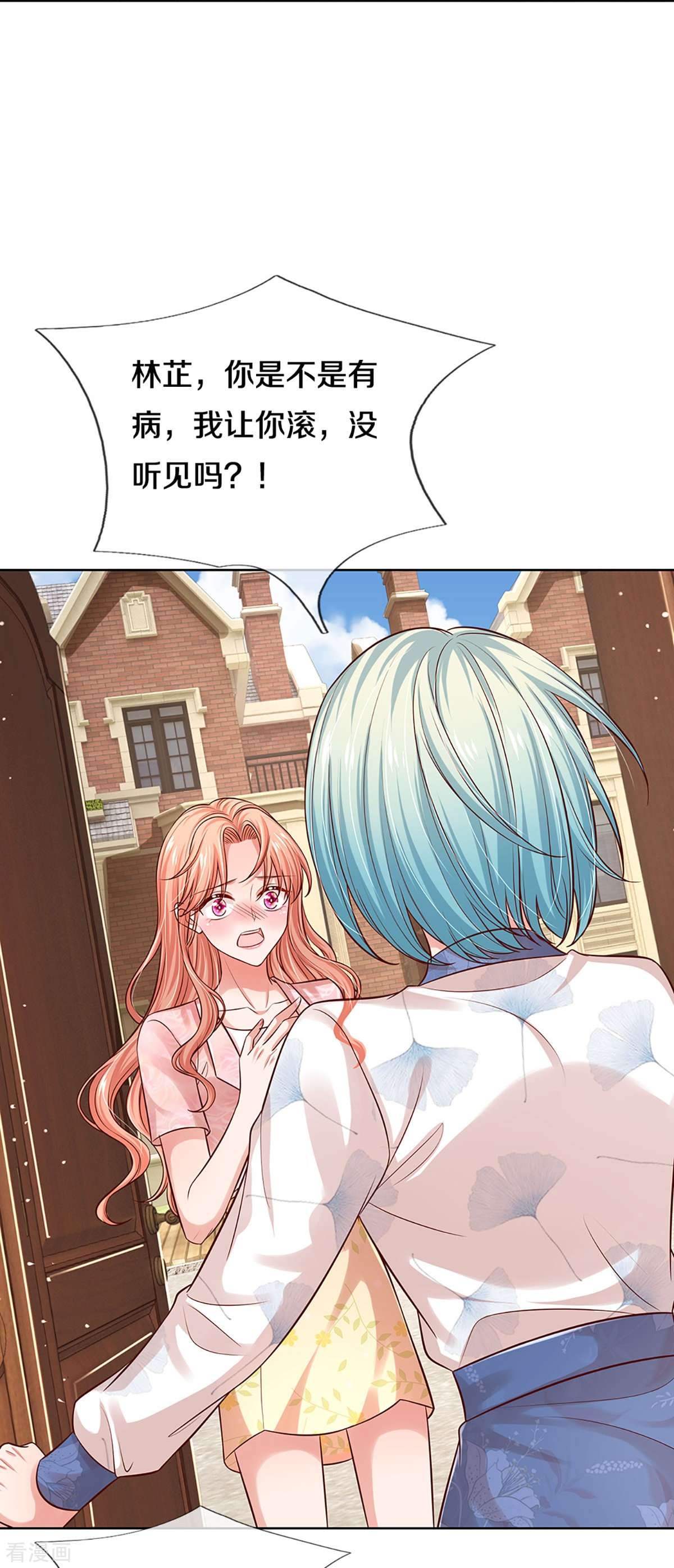 妈咪快跑：爹地追来了320话