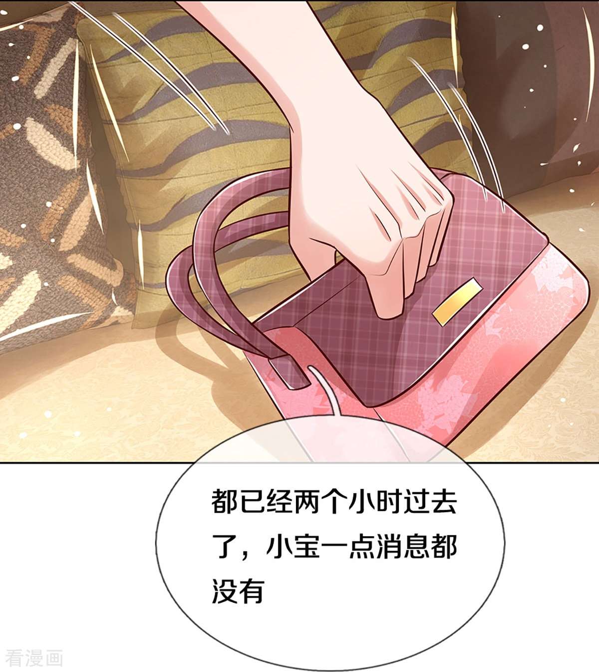 妈咪快跑：爹地追来了320话