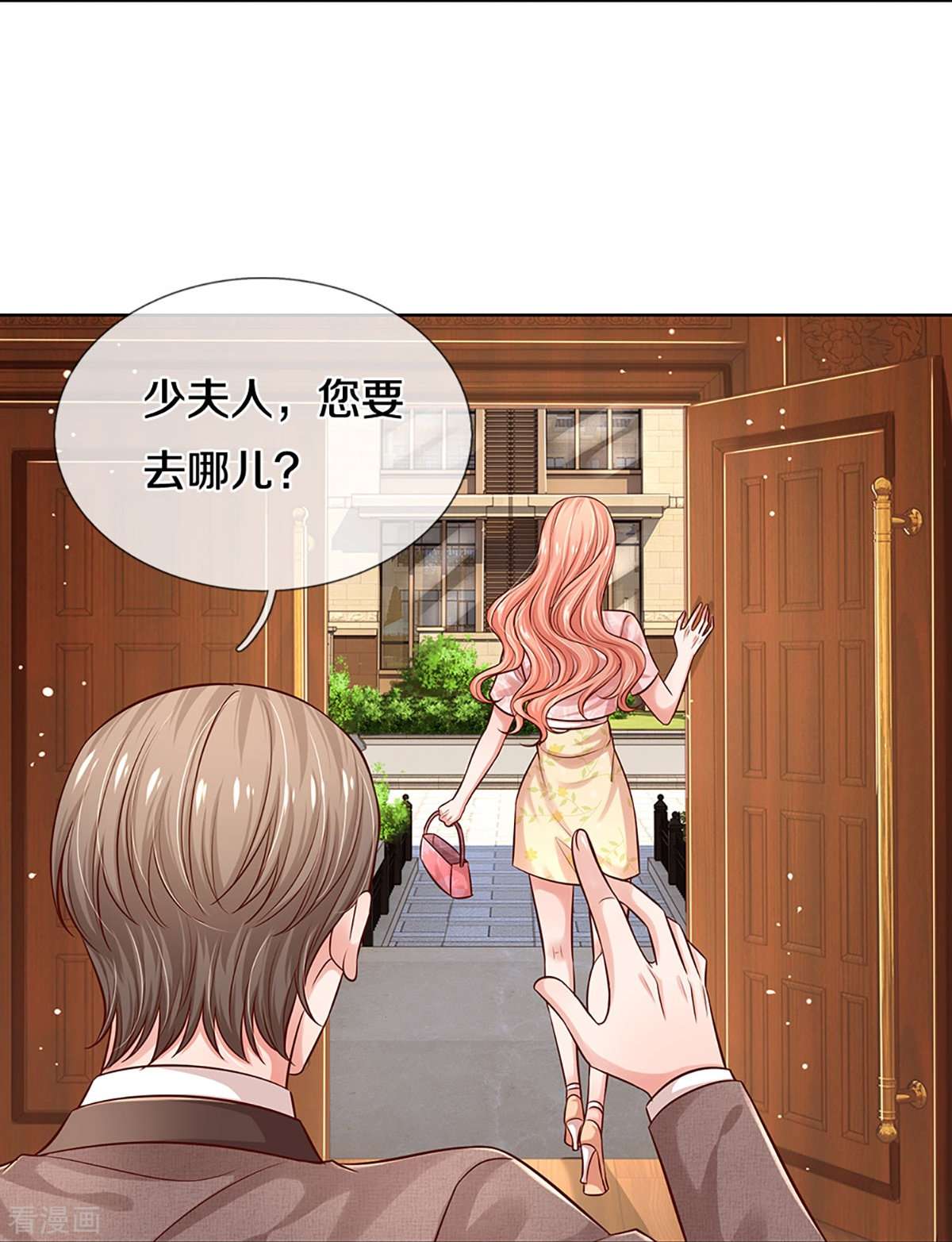 妈咪快跑：爹地追来了320话