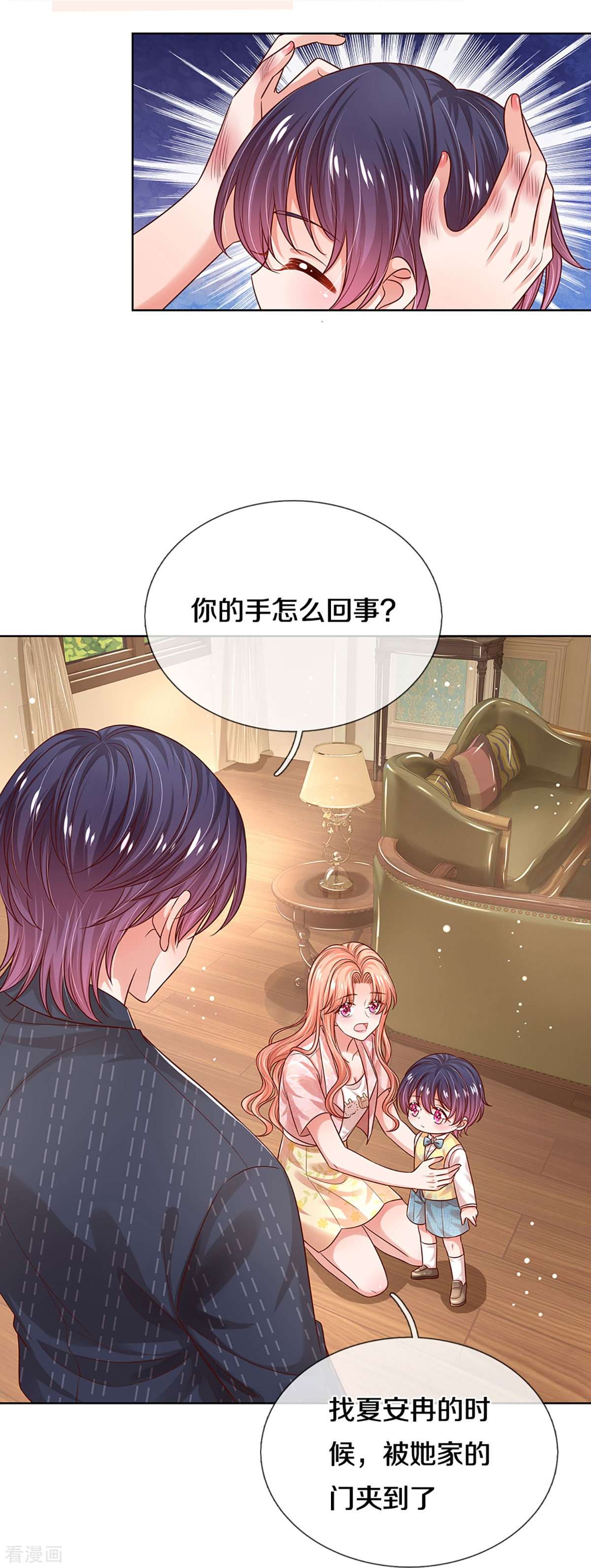 妈咪快跑：爹地追来了322话