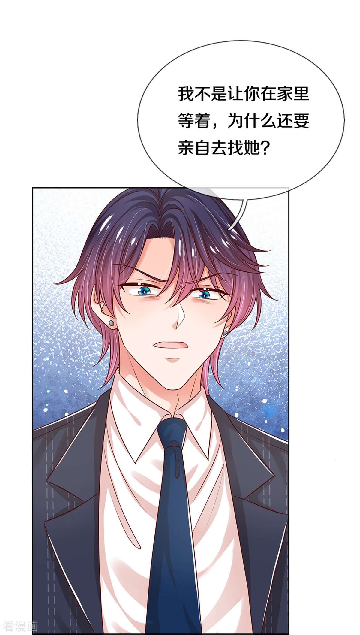 妈咪快跑：爹地追来了322话