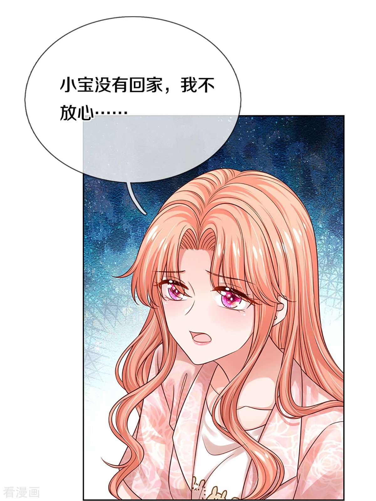 妈咪快跑：爹地追来了322话