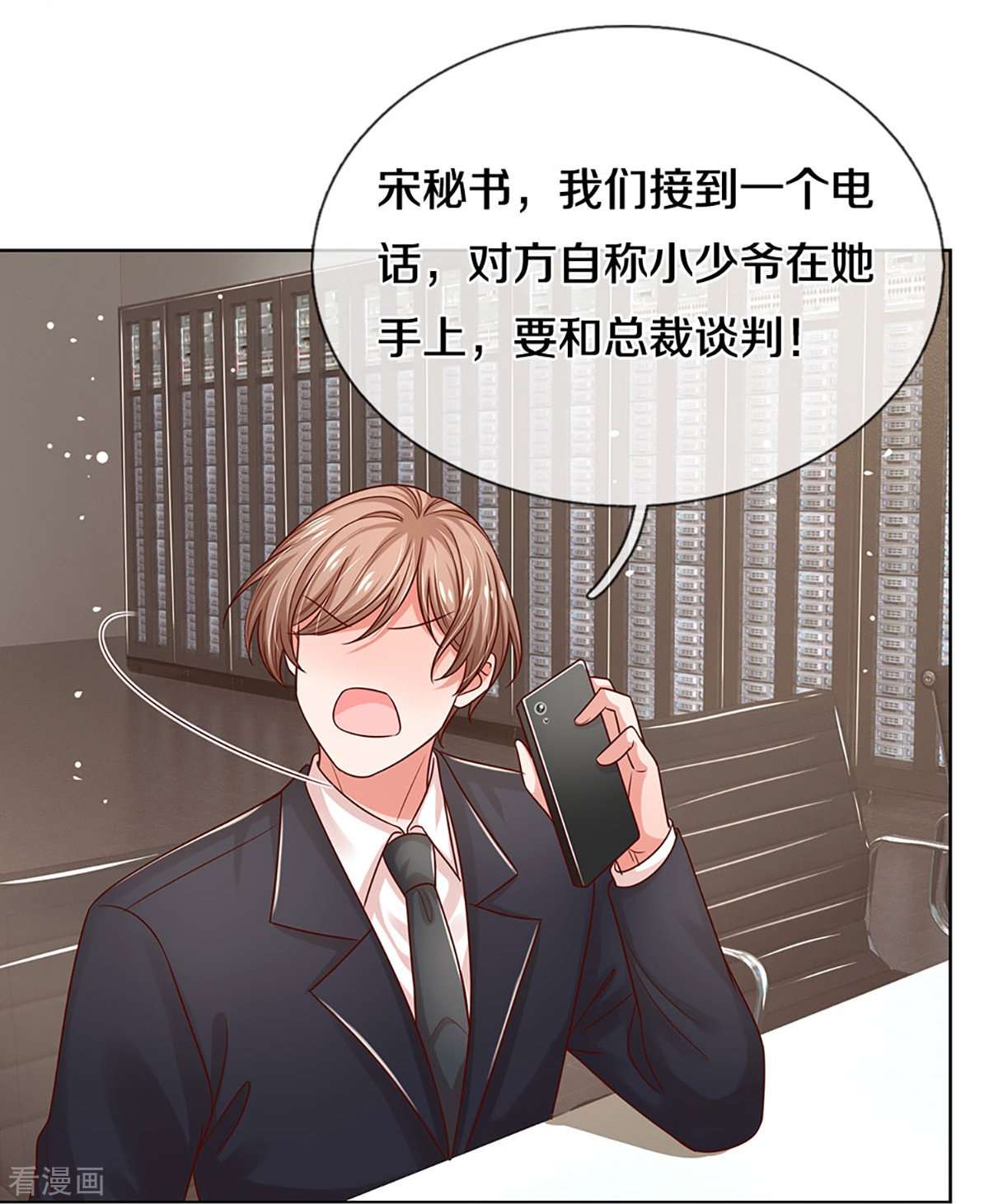 妈咪快跑：爹地追来了322话