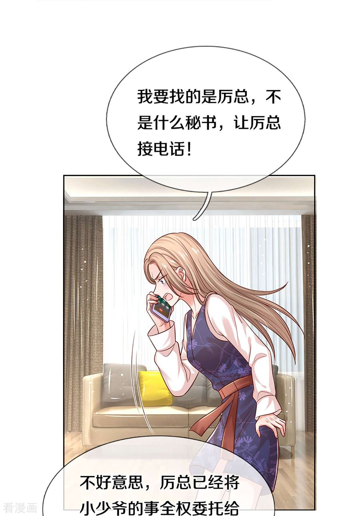 妈咪快跑：爹地追来了322话