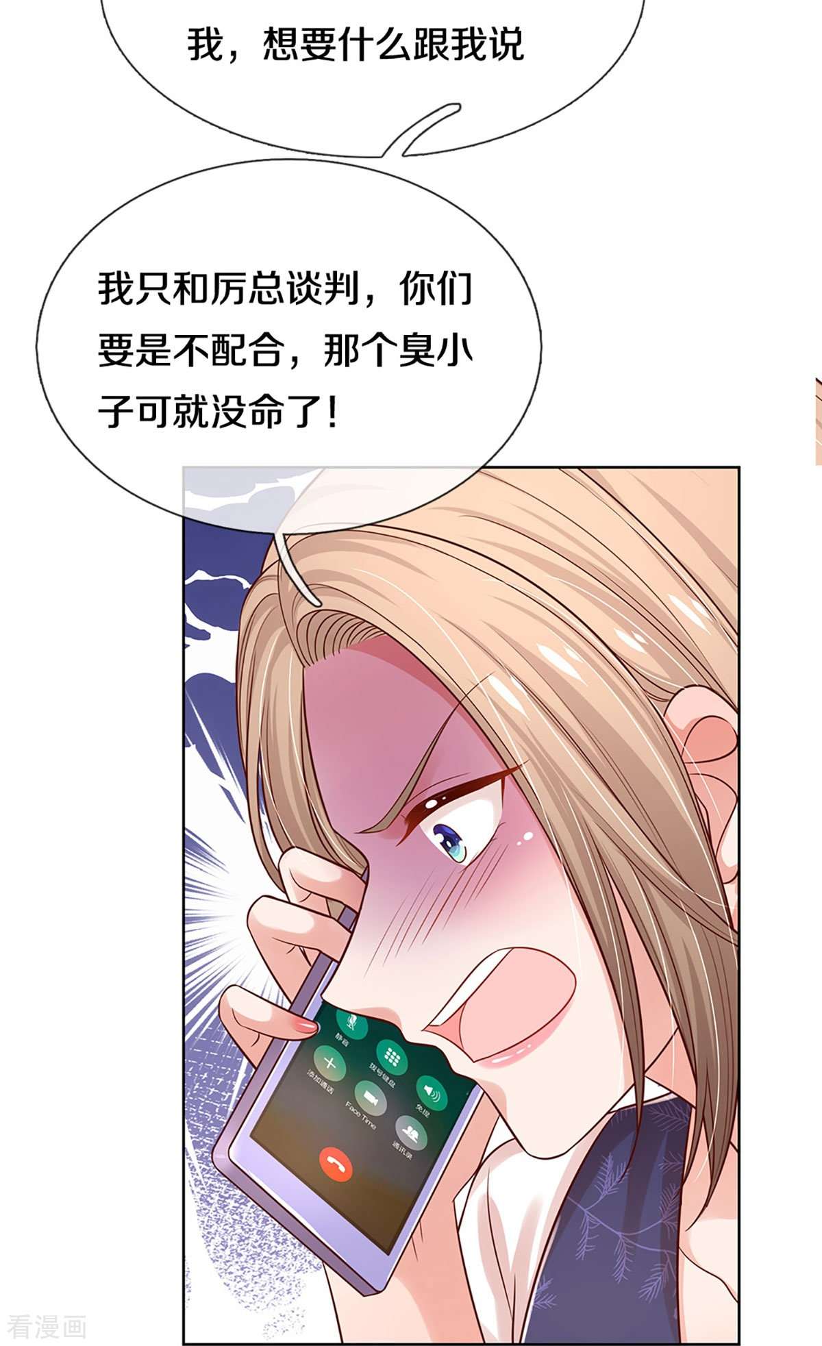 妈咪快跑：爹地追来了322话