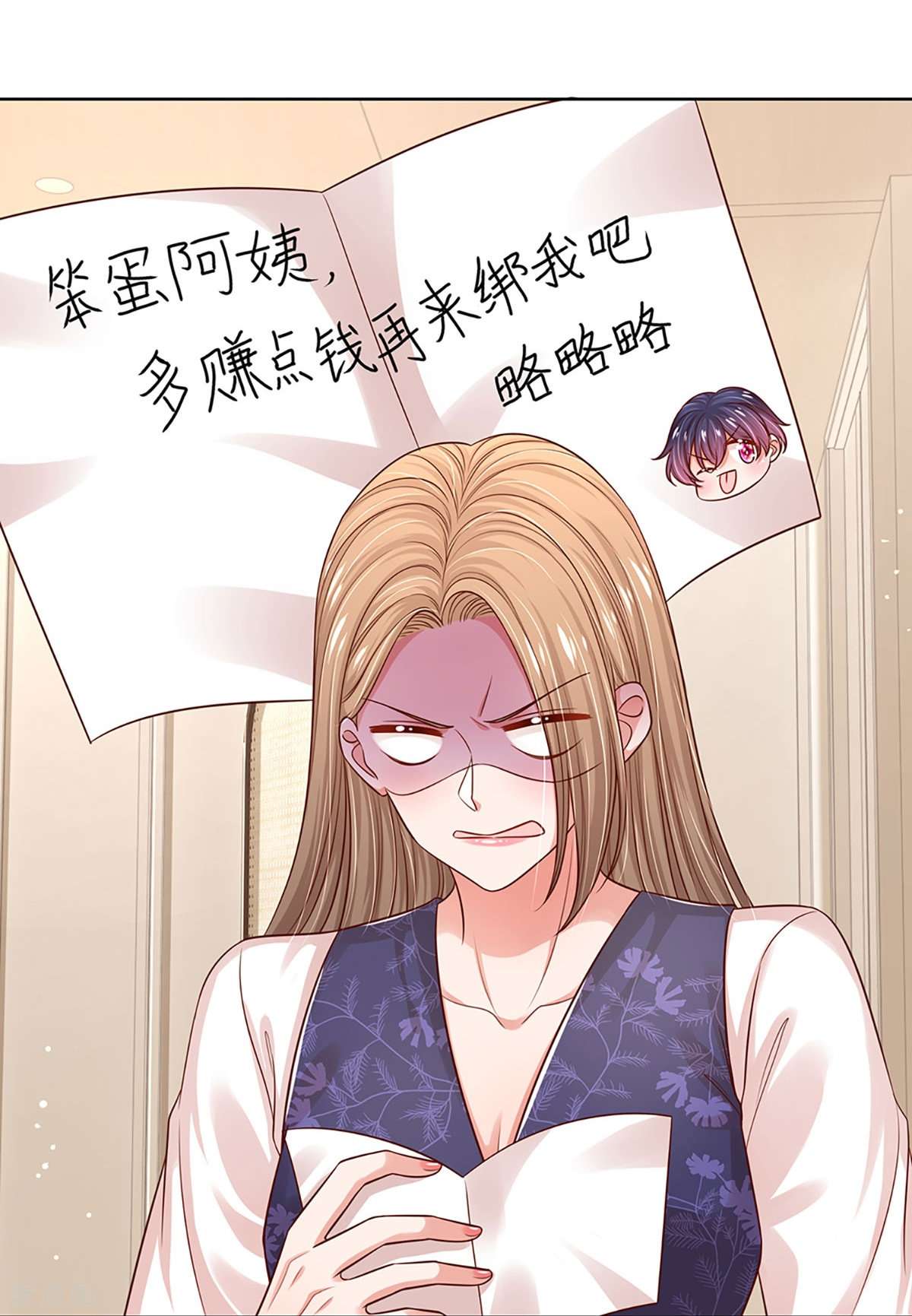 妈咪快跑：爹地追来了323话