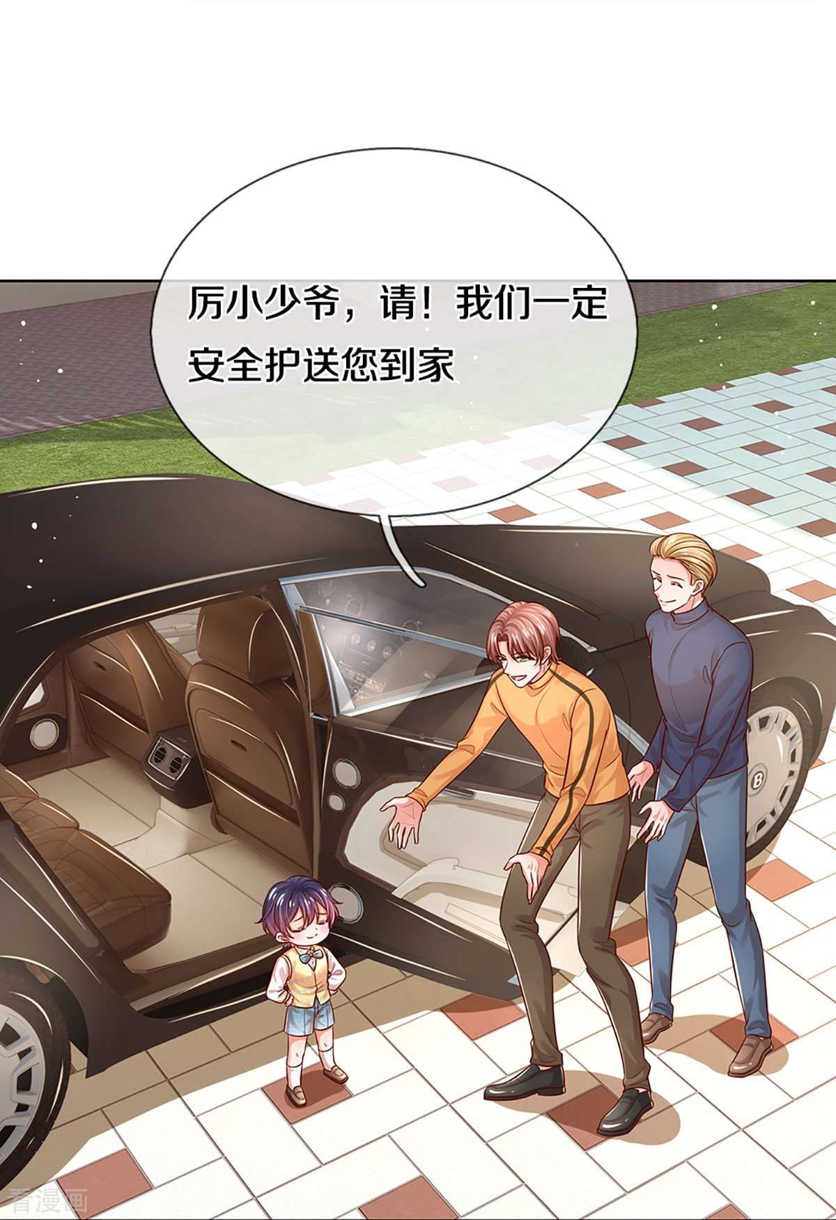 妈咪快跑：爹地追来了323话