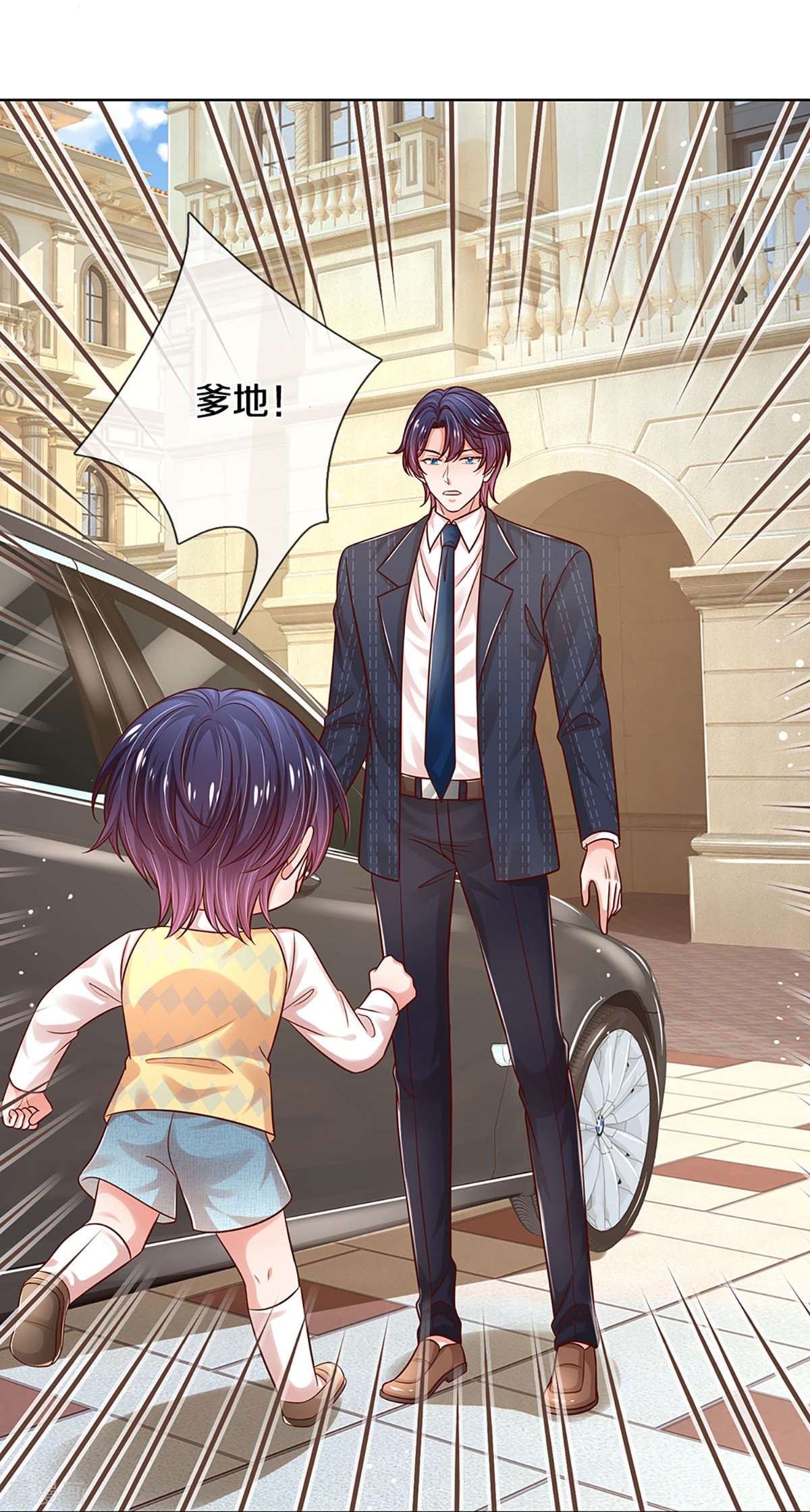 妈咪快跑：爹地追来了323话