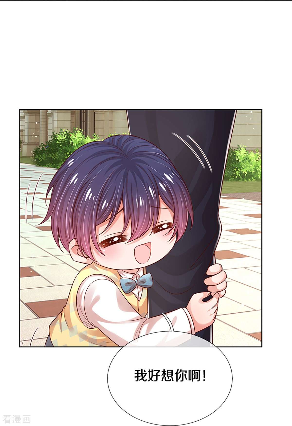 妈咪快跑：爹地追来了323话