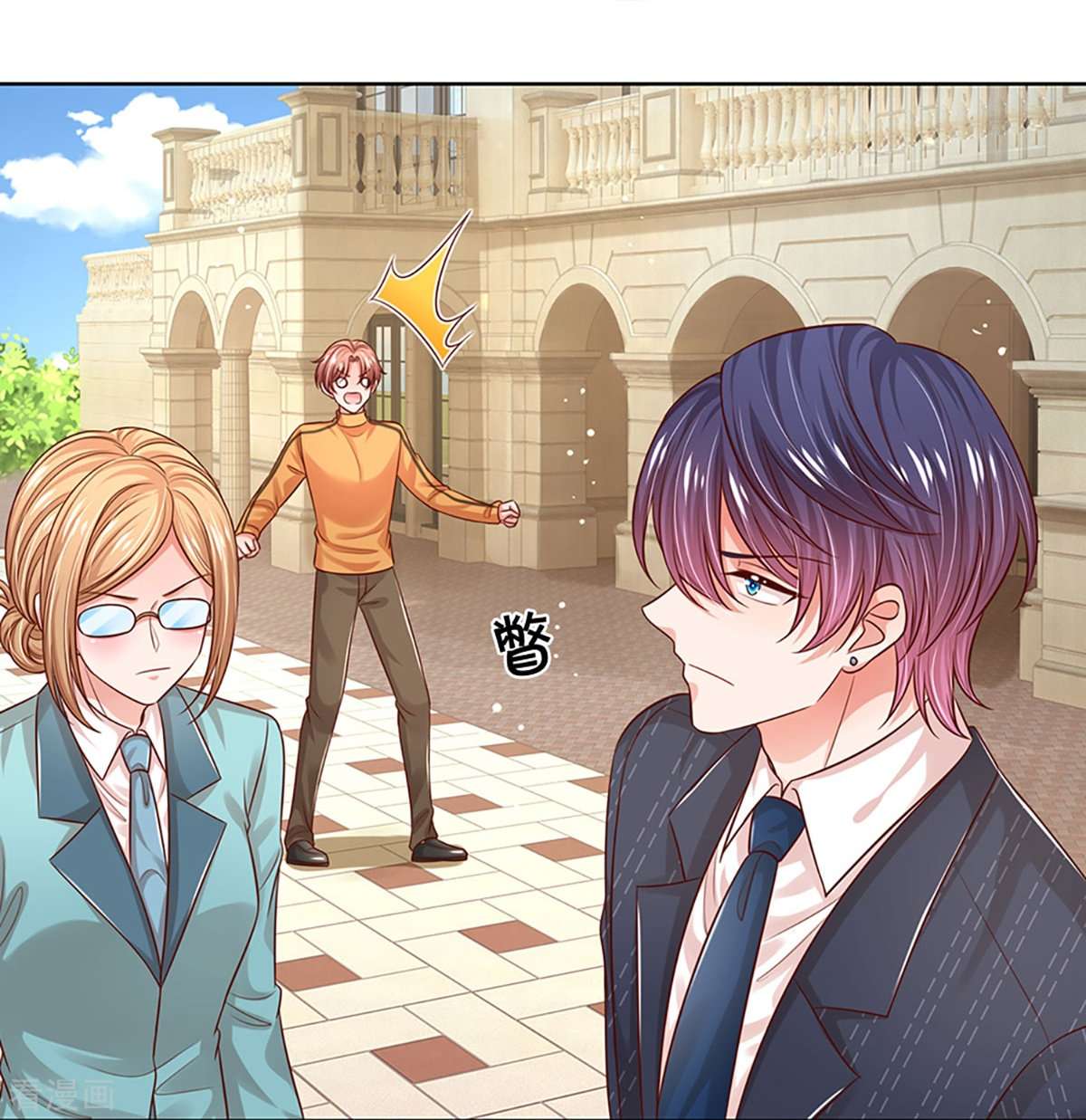 妈咪快跑：爹地追来了323话