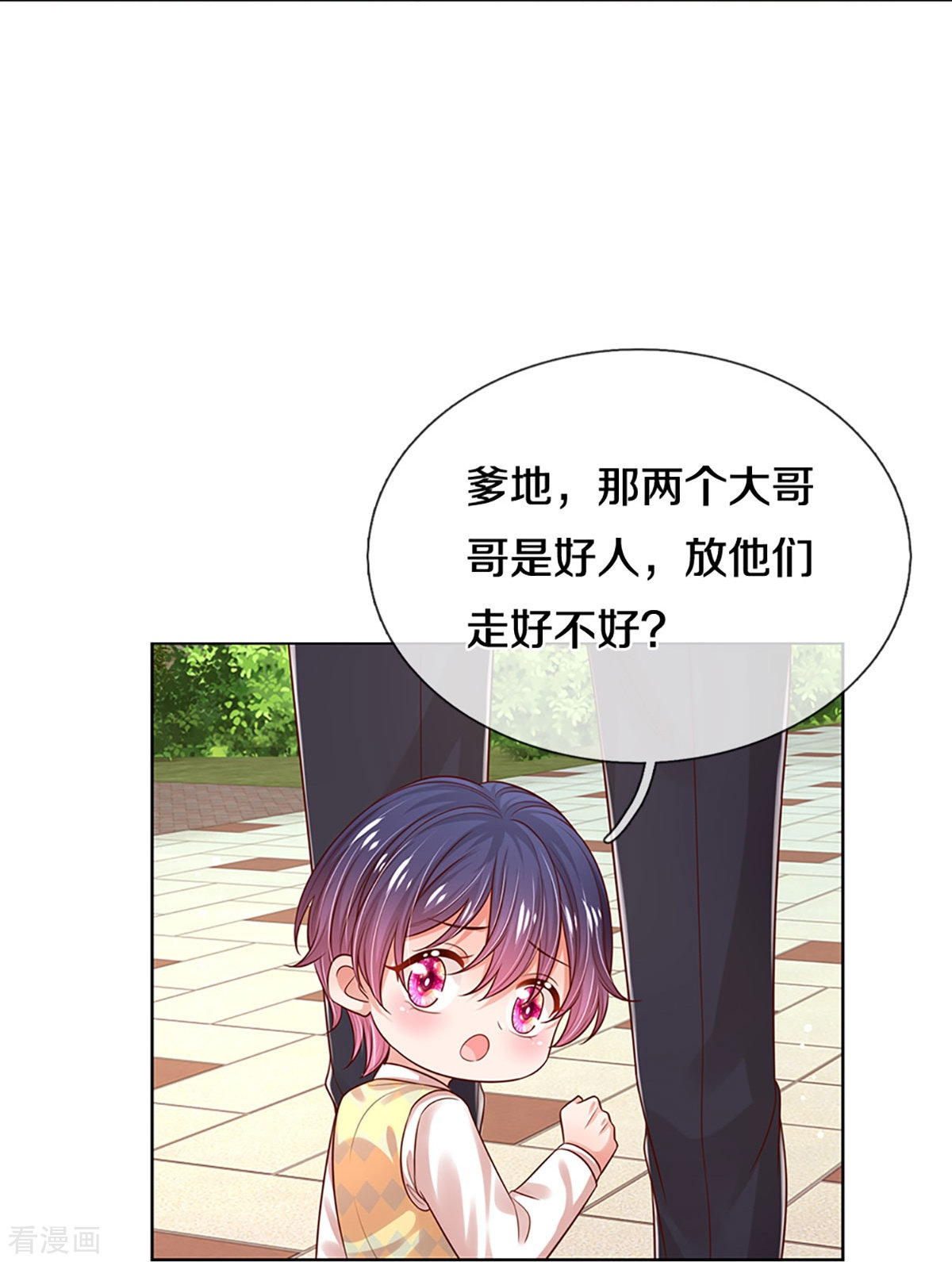 妈咪快跑：爹地追来了323话