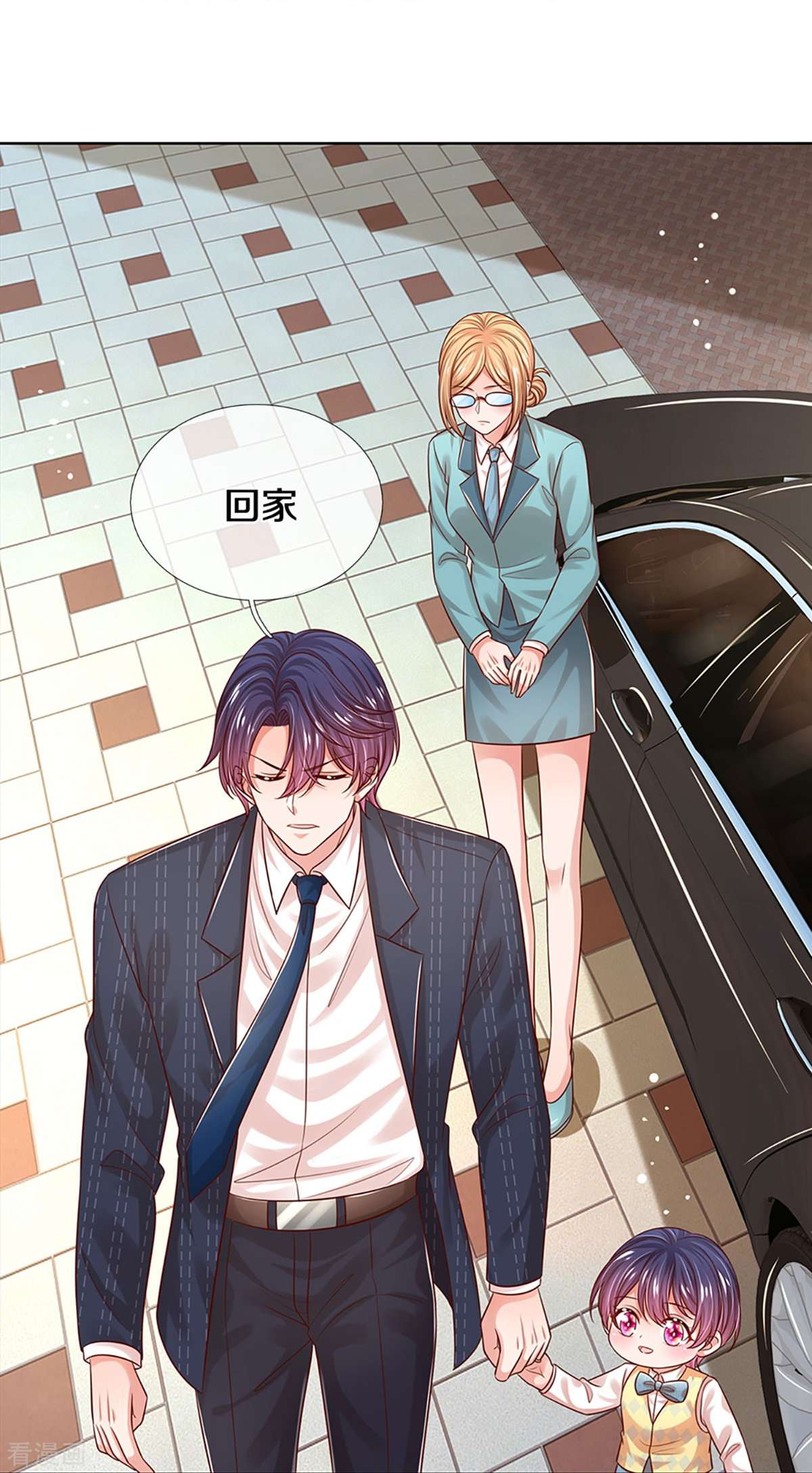 妈咪快跑：爹地追来了323话