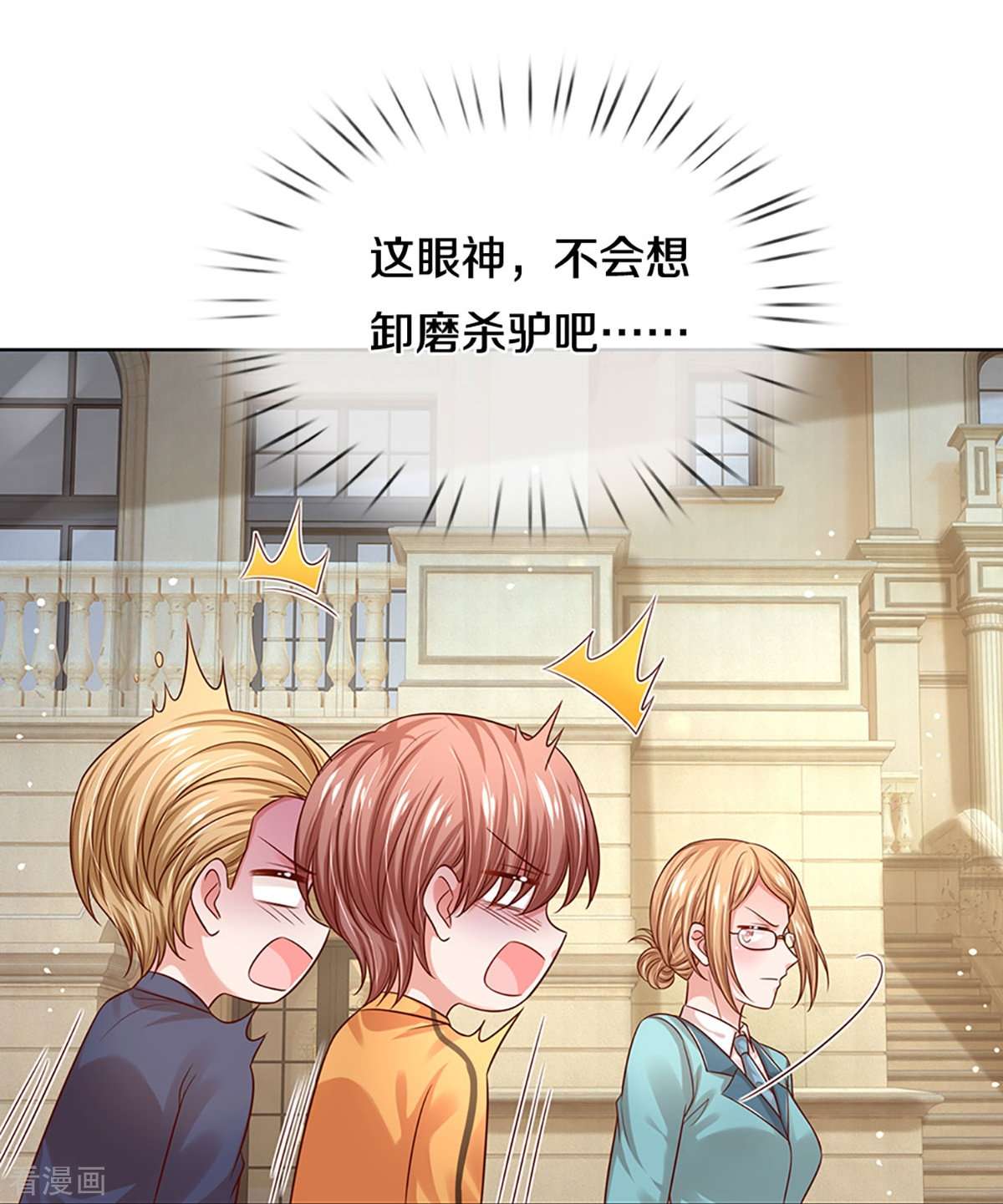 妈咪快跑：爹地追来了323话