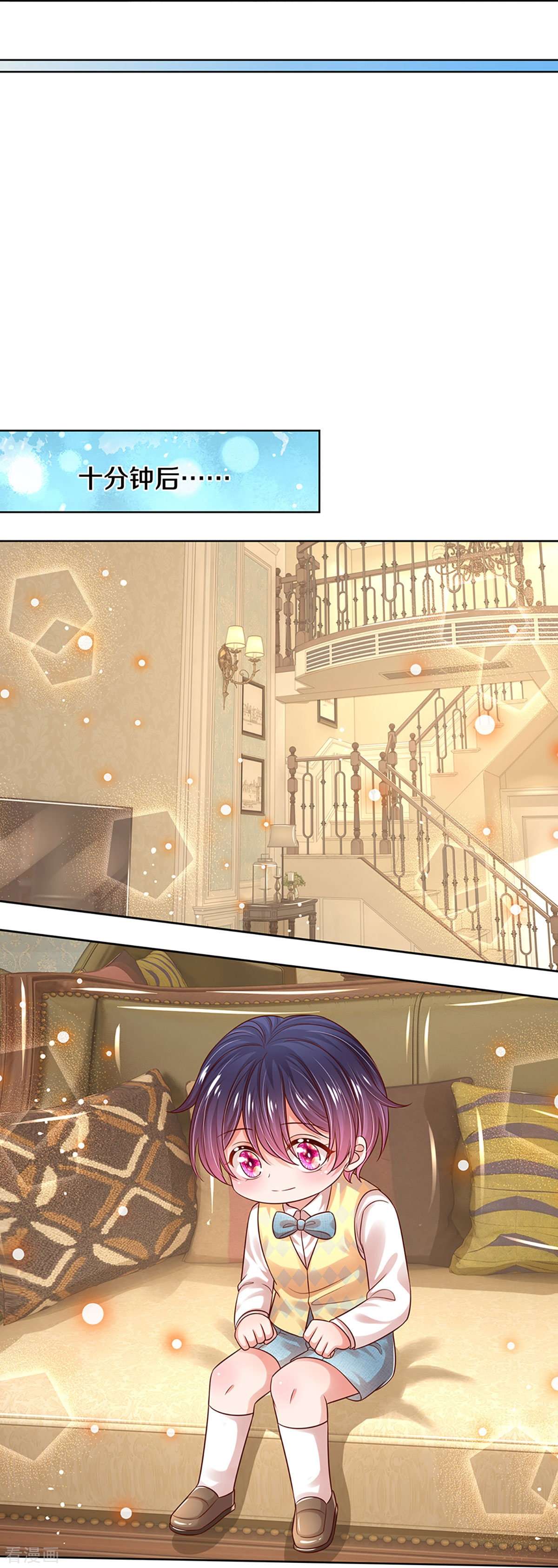 妈咪快跑：爹地追来了323话