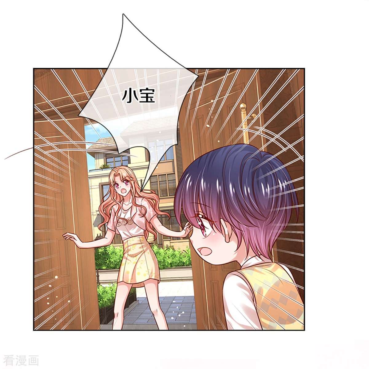 妈咪快跑：爹地追来了323话