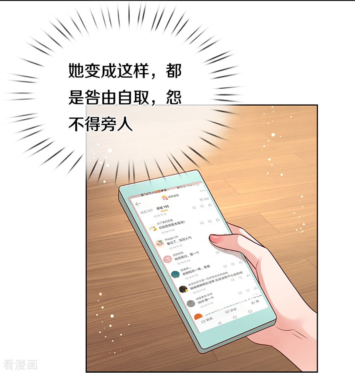 妈咪快跑：爹地追来了323话