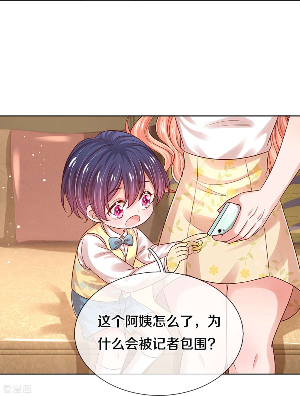 妈咪快跑：爹地追来了323话