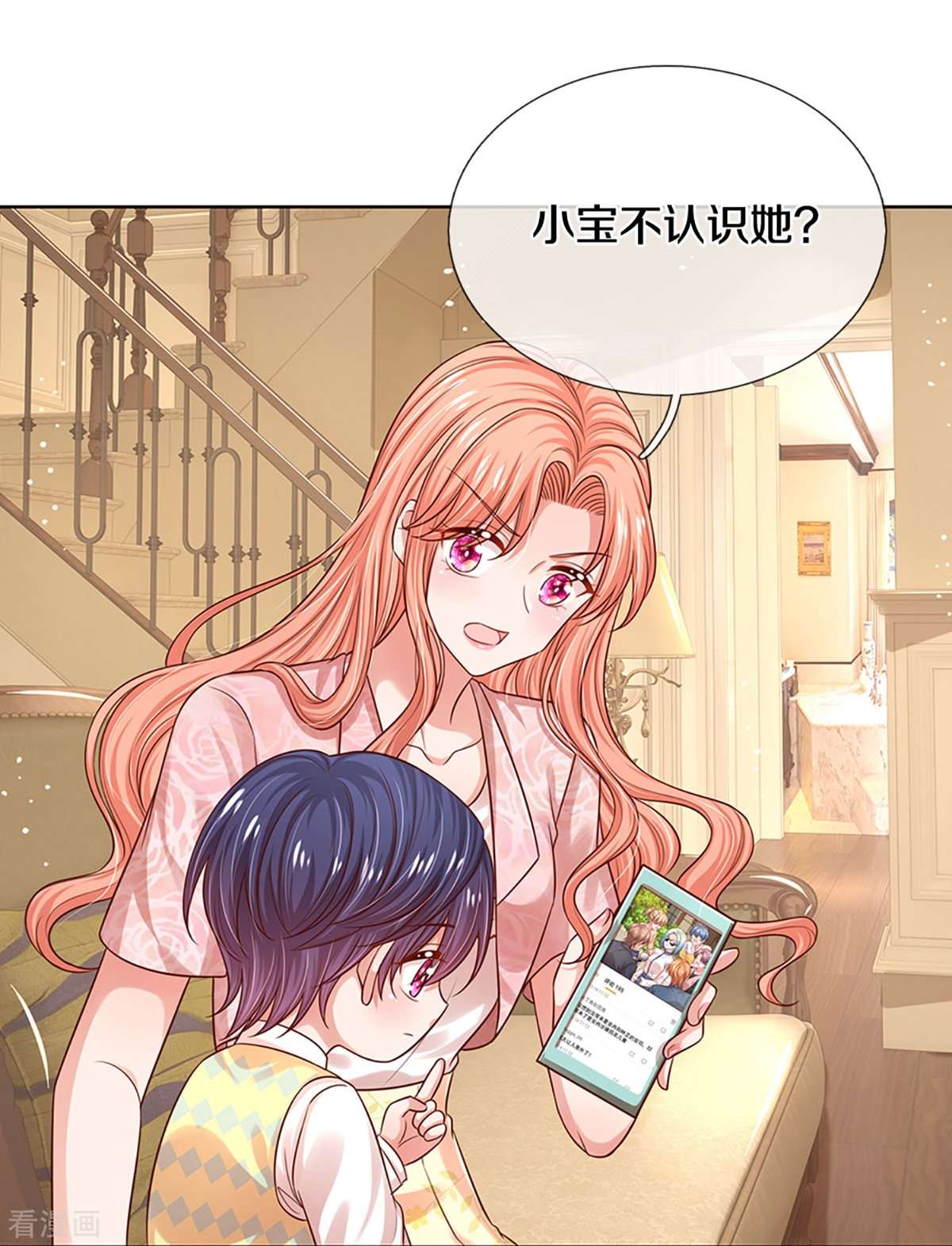 妈咪快跑：爹地追来了323话